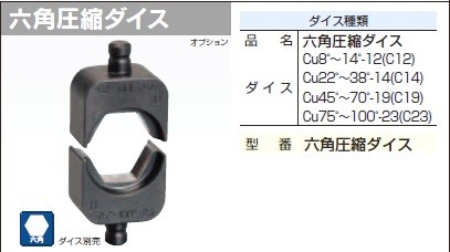 泉精器製作所 T型圧縮・6角圧縮(200ATT240) 泉精器製作所 T型圧縮・6角圧縮(200ATT240)