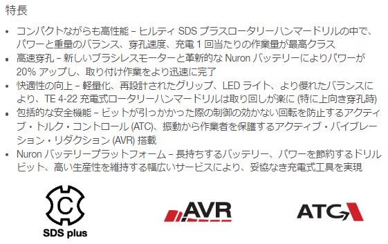 極美品【領収書可】新型ヒルティ TE 4-22 ロータリーハンマードリル TE 4-22 充電式ロータリーハンマードリル - ハンマードリル