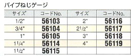 Asada アサダ パイプねじゲージ かんだ！