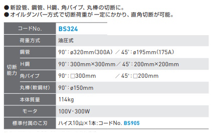Asada アサダ バンドソー 32F 平バイス【送料別途見積商品 Asada アサダ バンドソー 32F 平バイス【送料別途見積商品