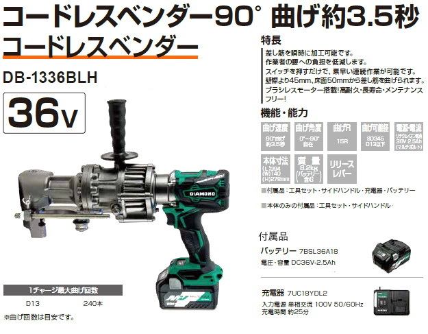 IKK コードレスベンダー DB-1336BLH 本体のみ かんだ! IKK コードレスベンダー DB-1336BLH 本体のみ かんだ!