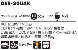 ハタヤリミテッド 漏電遮断器付【接地付】 USBポート付コードリール
