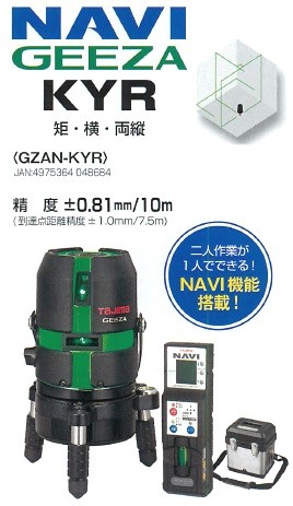 Tajima 代引き不可 タジマ グリーンレーザー墨出し器 NAVI GEEZA