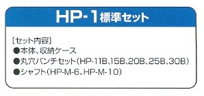 亀倉精機 油圧式手動パンチャー パワーマンジュニア HP-1 かんだ! 亀倉精機 油圧式手動パンチャー パワーマンジュニア HP-1 かんだ!