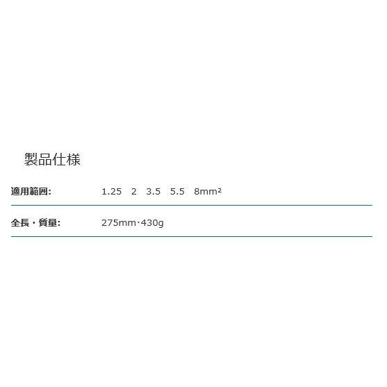 マクセルイズミ(泉精器製作所)内線工具 裸圧着端子・スリーブ マクセルイズミ(泉精器製作所)内線工具 裸圧着端子・スリーブ