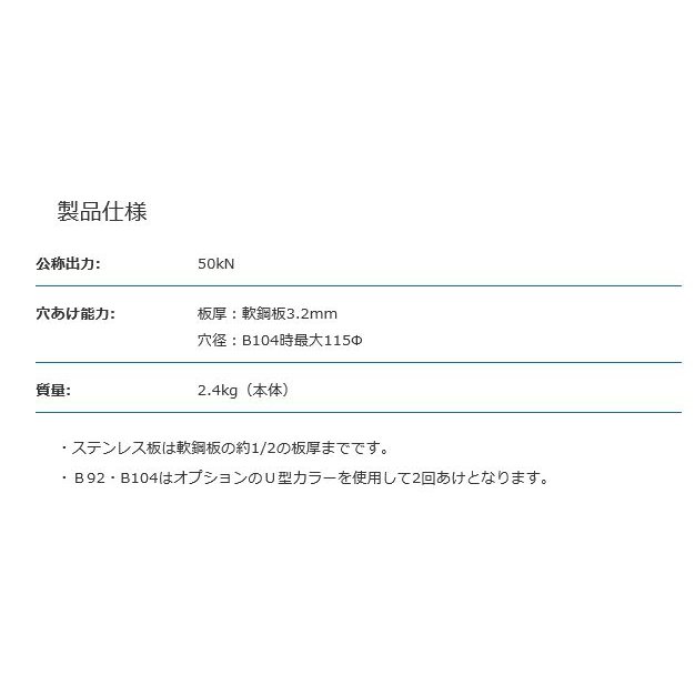 マクセルイズミ(泉精器製作所)油圧式パンチャ SH-5PDG 5PDG マクセルイズミ(泉精器製作所)油圧式パンチャ SH-5PDG 5PDG