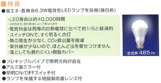 ハタヤリミテッド LEDマグスタンド マグネットタイプ 屋内用 LM-6M