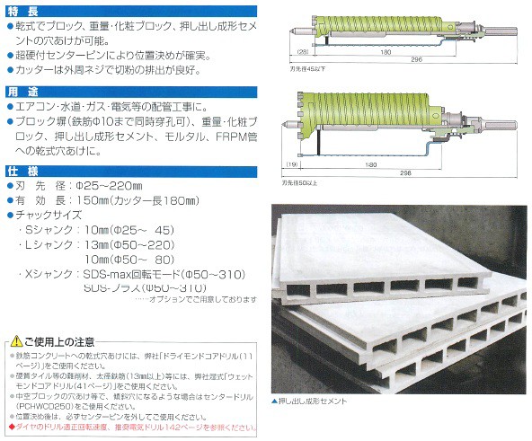 ミヤナガ 乾式ブロック用ドライモンドコアドリル PCD かんだ！