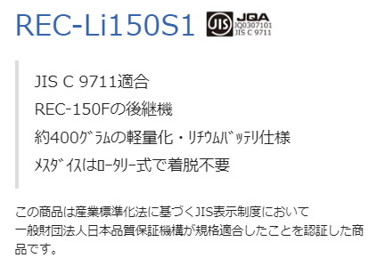 マクセルイズミ(泉精器製作所)充電式 電動油圧式工具(圧着 マクセルイズミ(泉精器製作所)充電式 電動油圧式工具(圧着