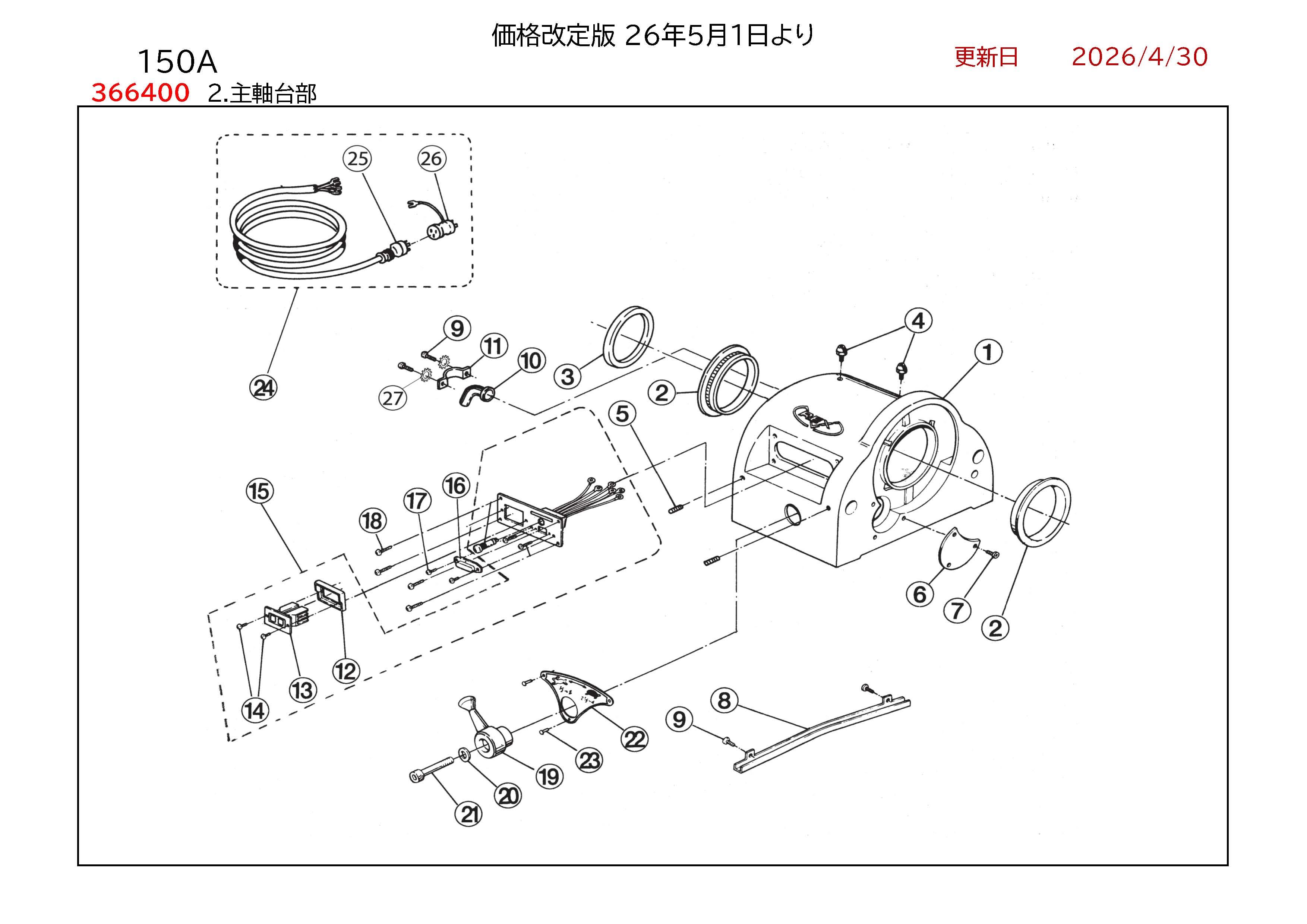 REXパイプマシン部品