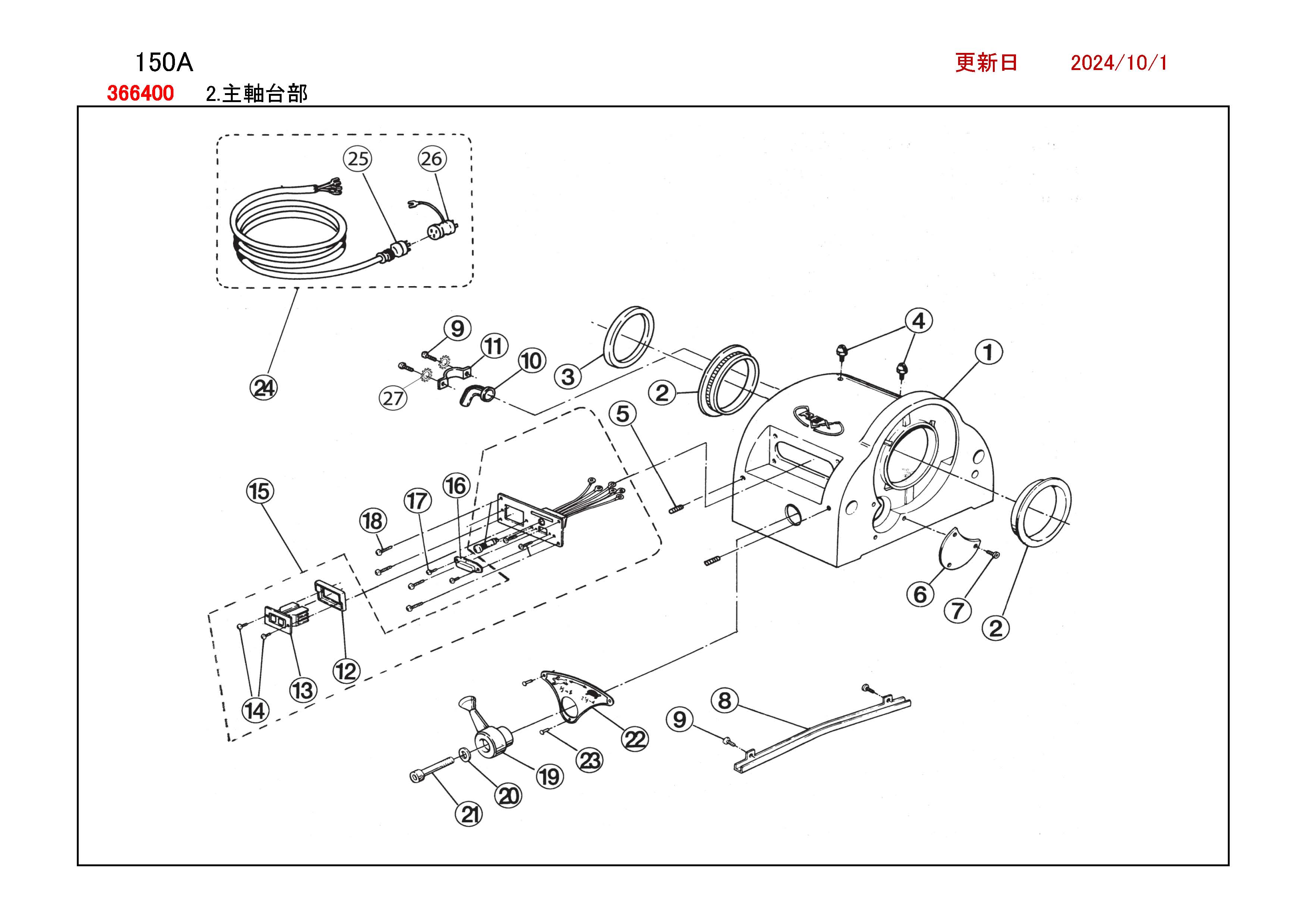 REXパイプマシン部品