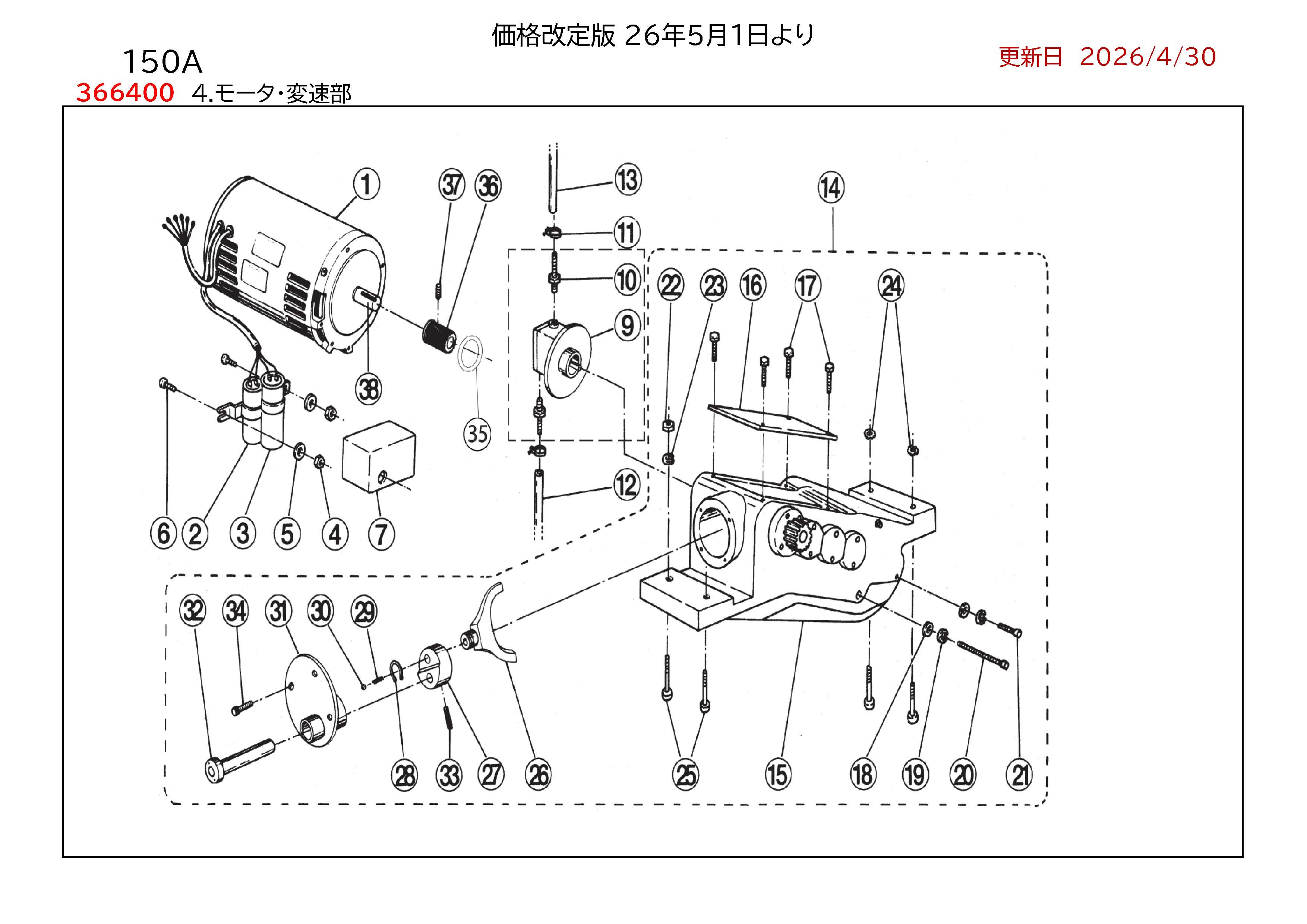REXパイプマシン部品