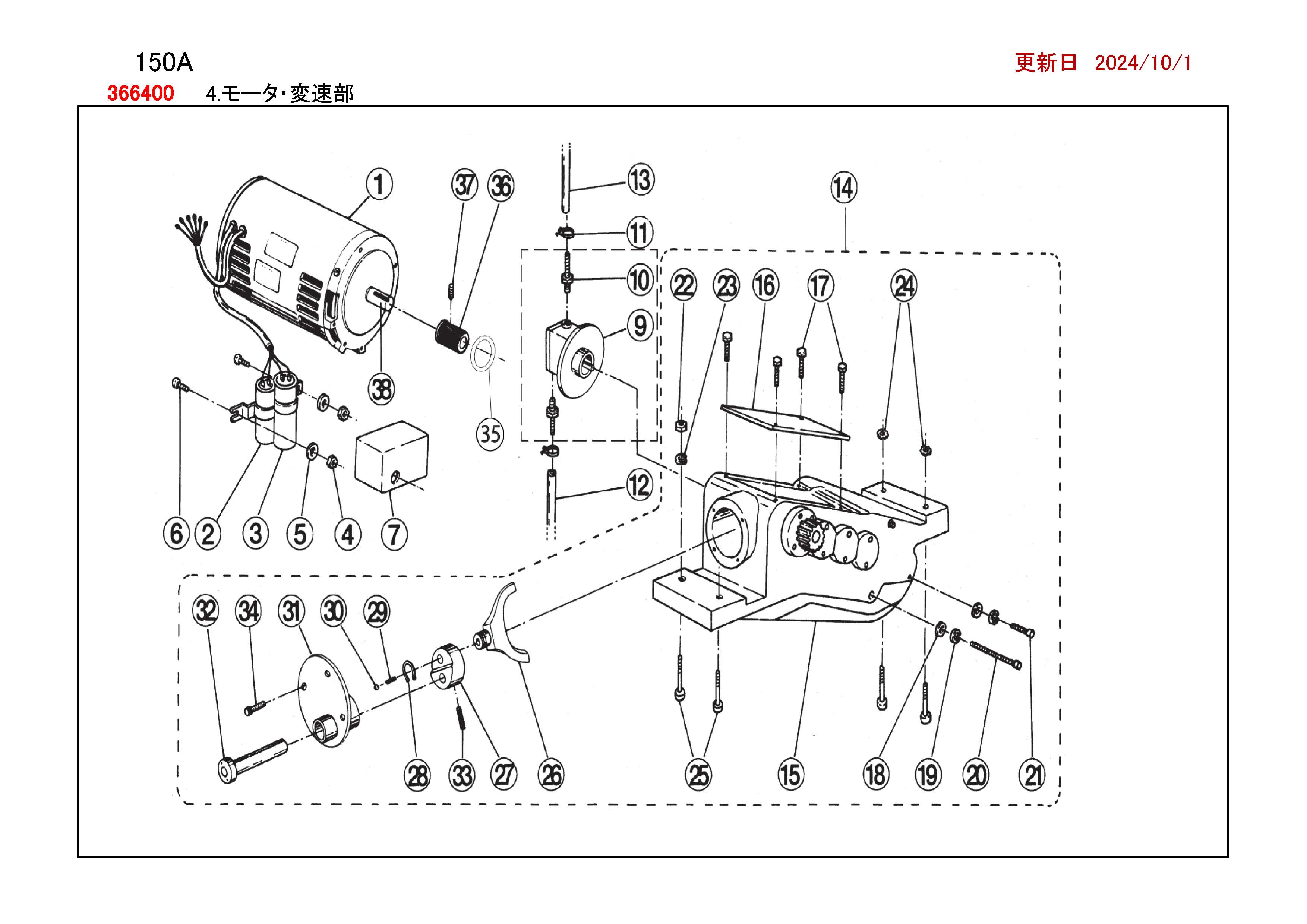 REXパイプマシン部品