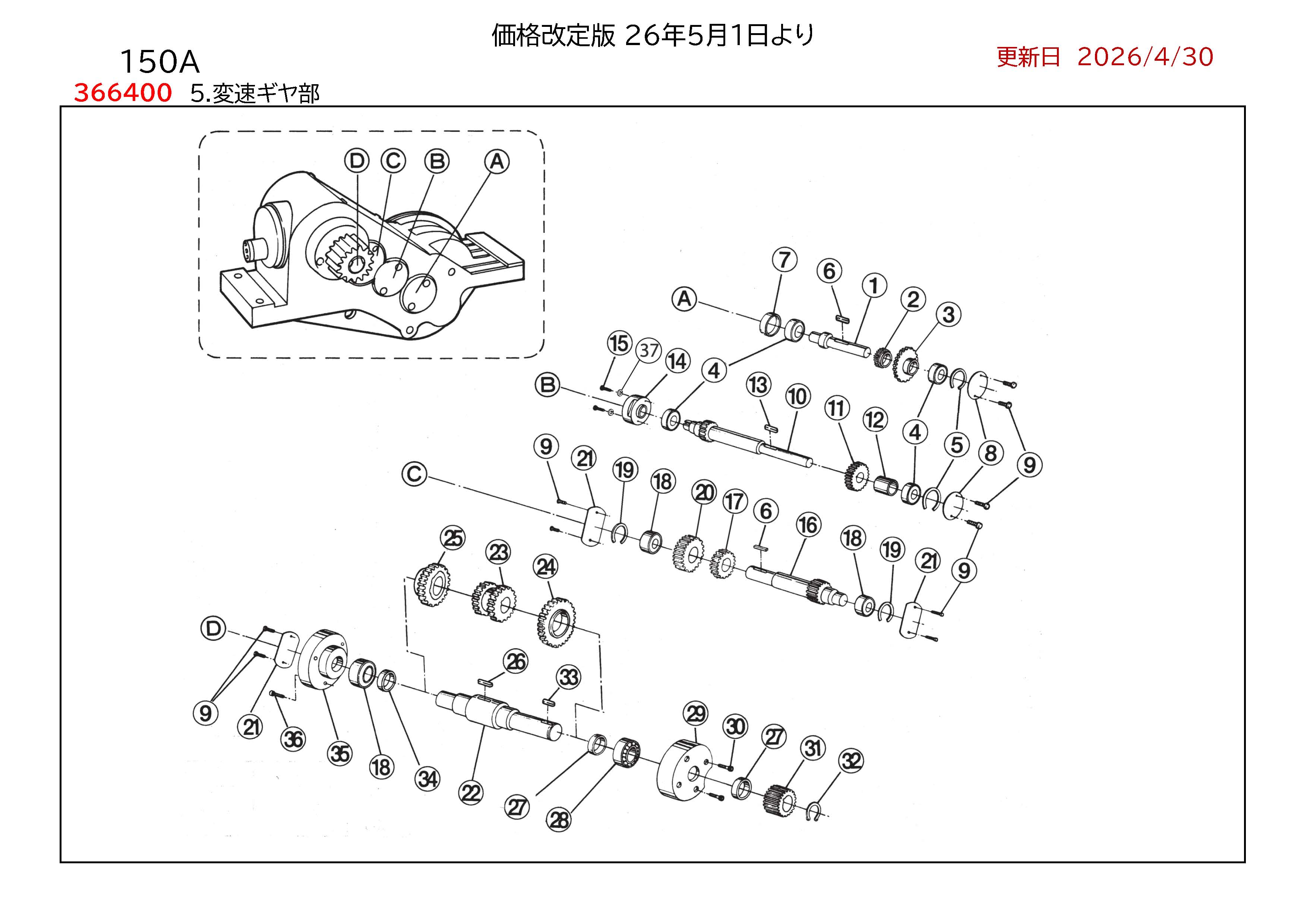 REXパイプマシン部品