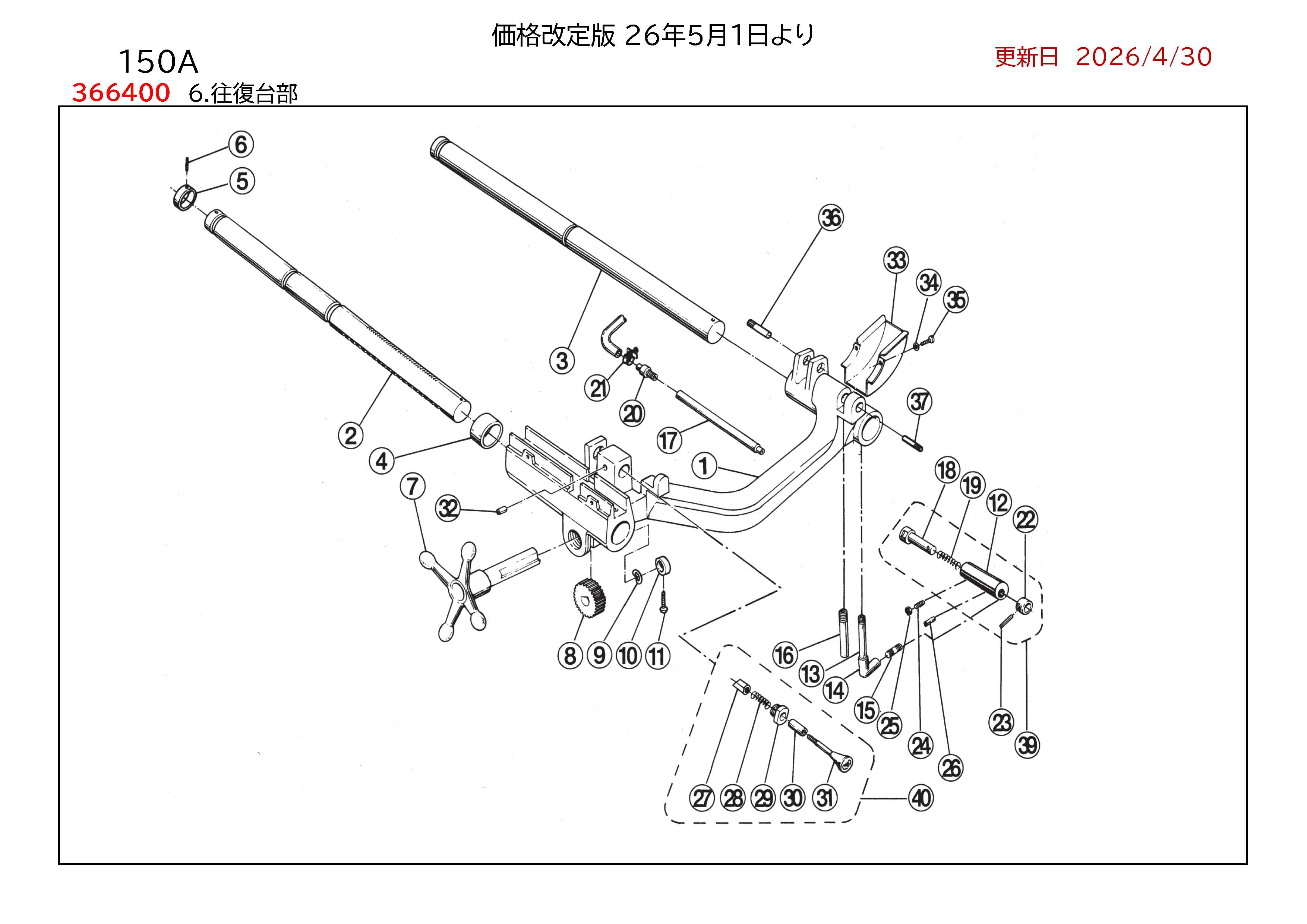 REXパイプマシン部品