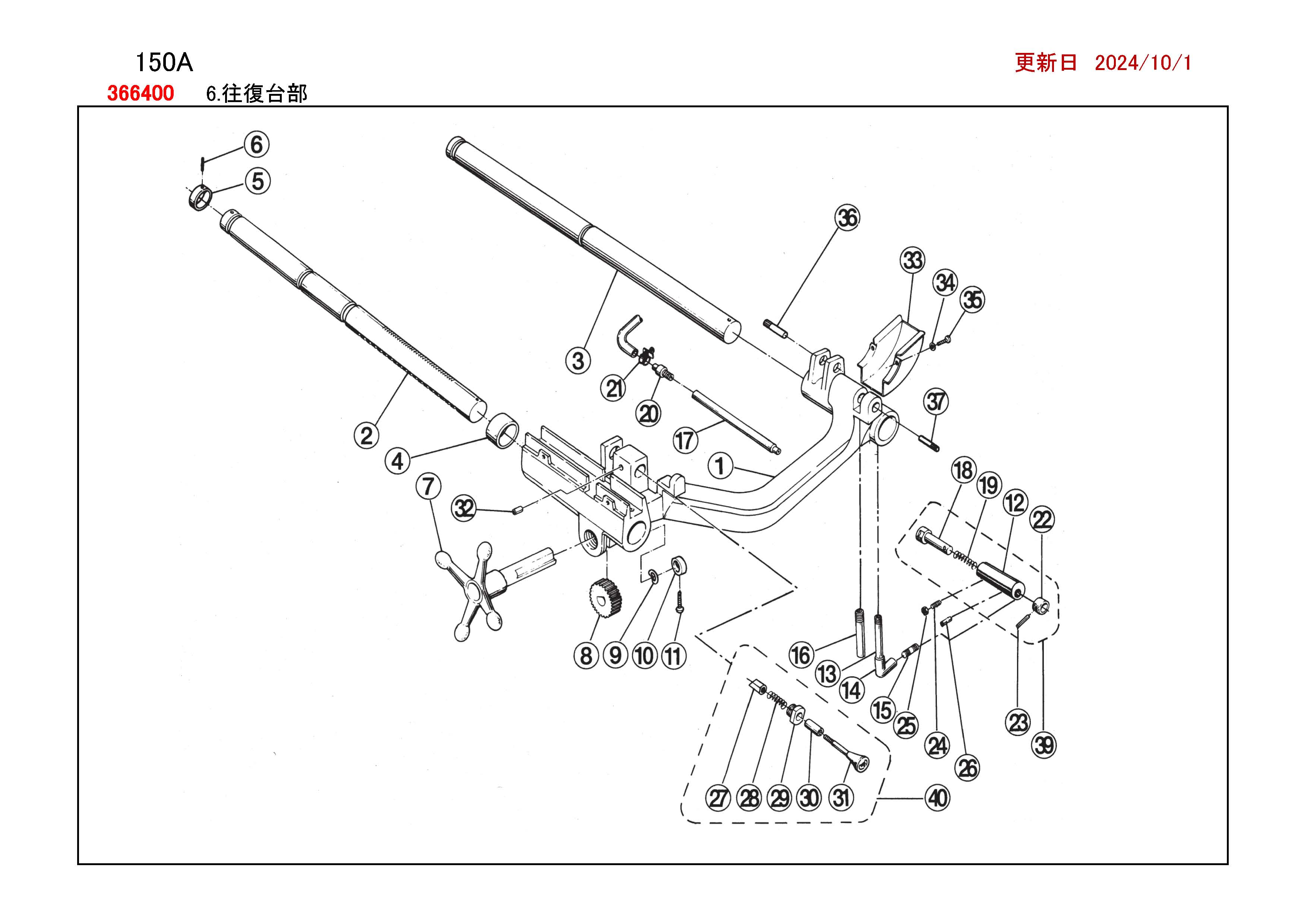 REXパイプマシン部品