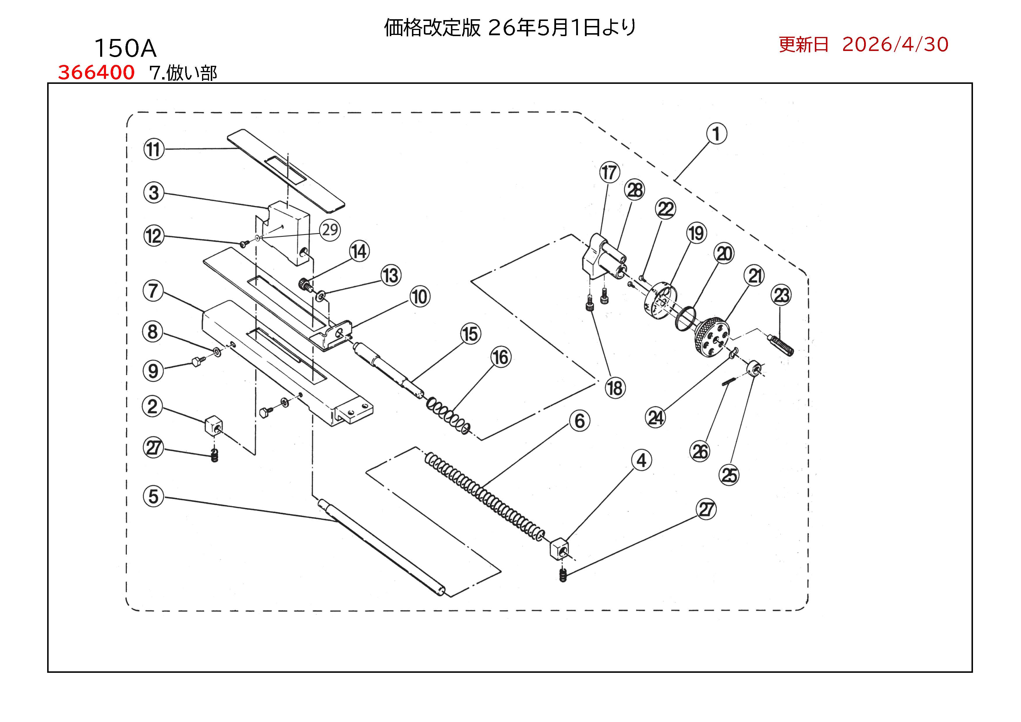 REXパイプマシン部品
