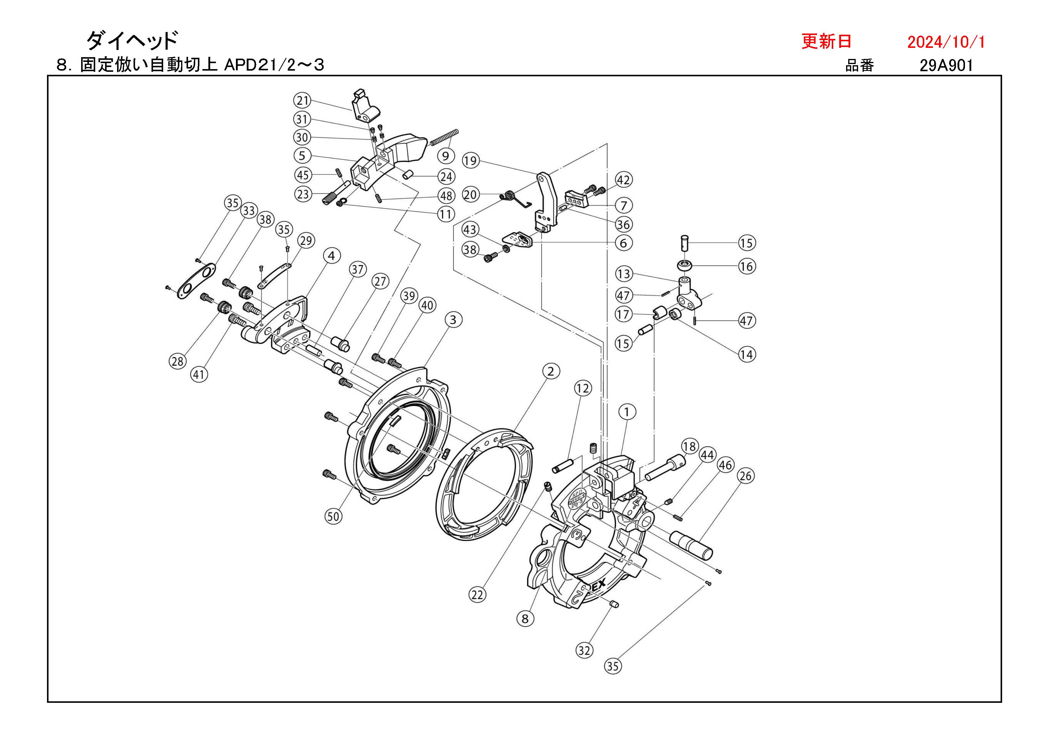 独特な店 29A940 倣い式自動切上ダイヘッド N100PD65A-100A レッキス工業 2902303