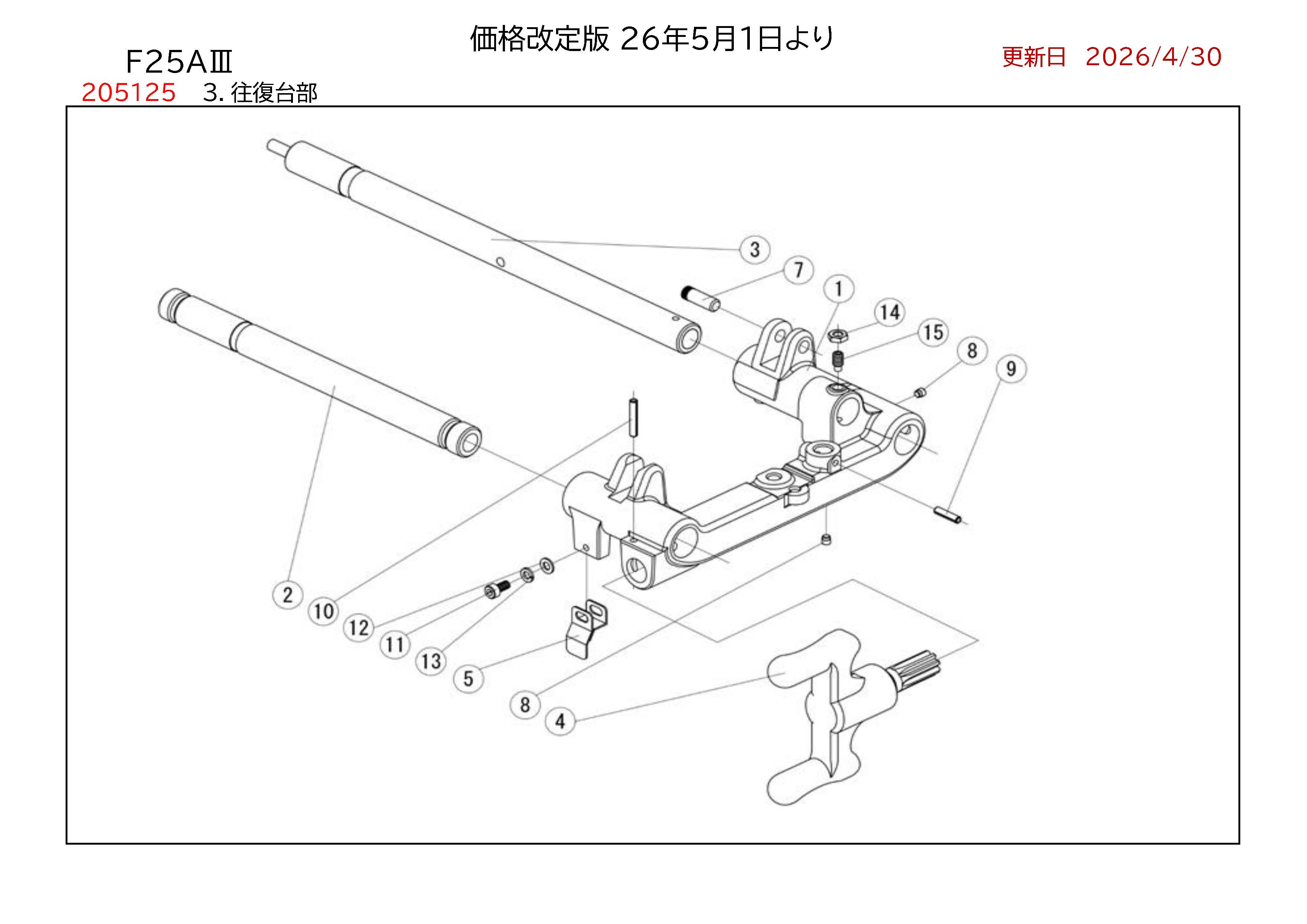 REXパイプマシン部品