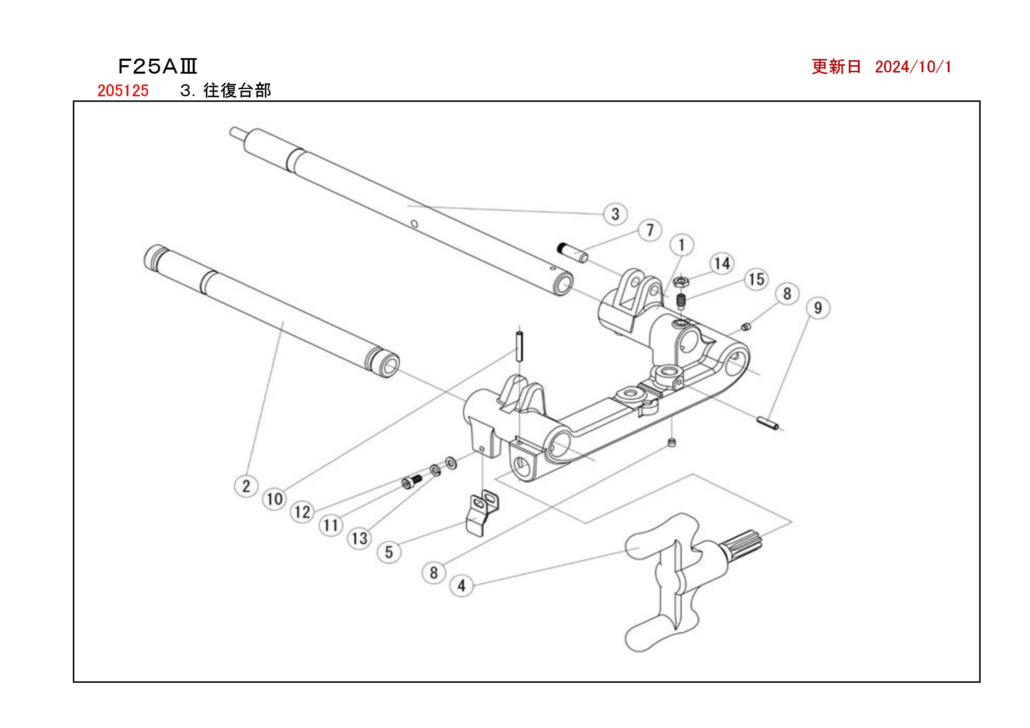 REXパイプマシン部品