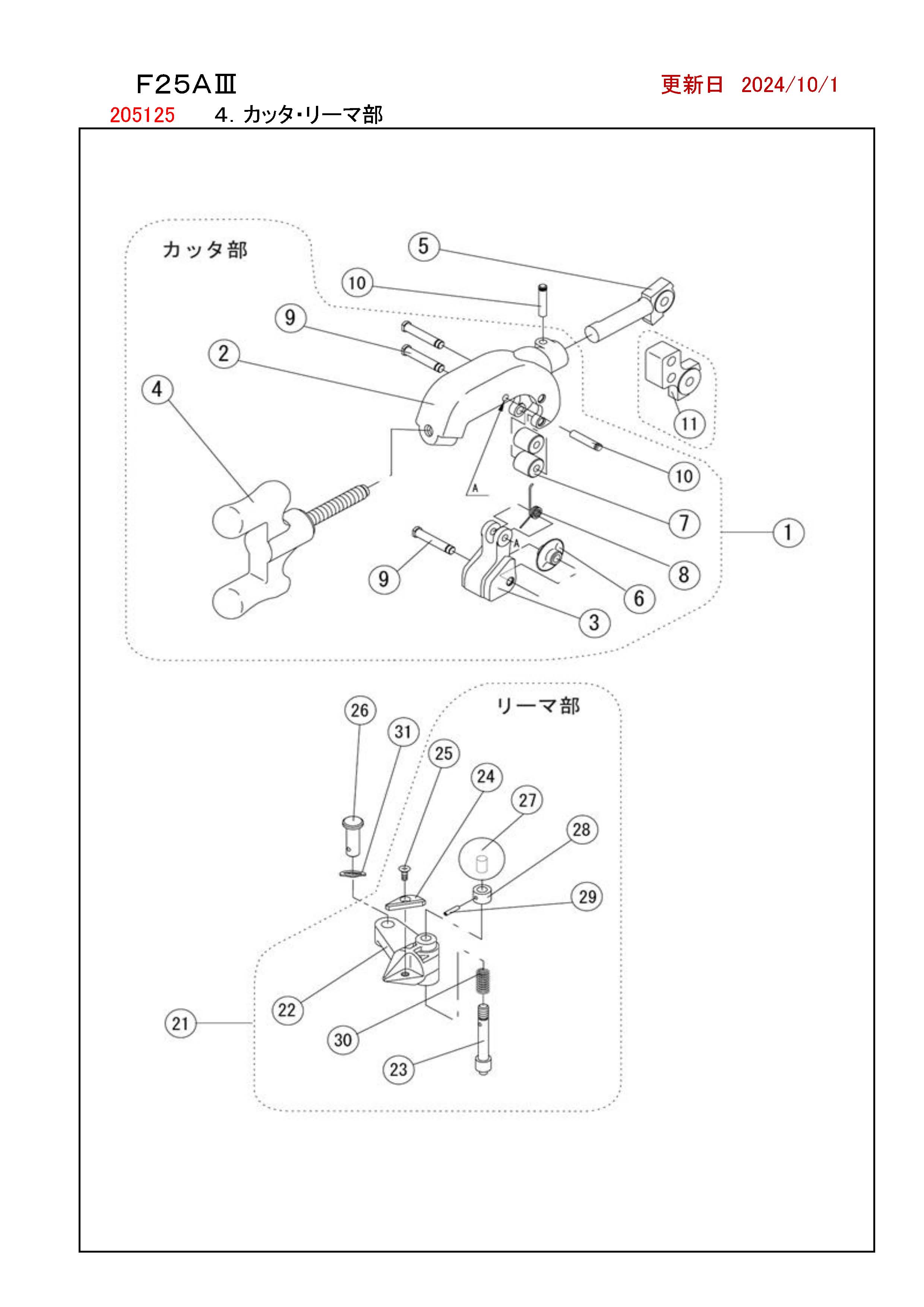 NEW格安】 REX F25A3/F25A3 DCMオンライン 通販 PayPayモール