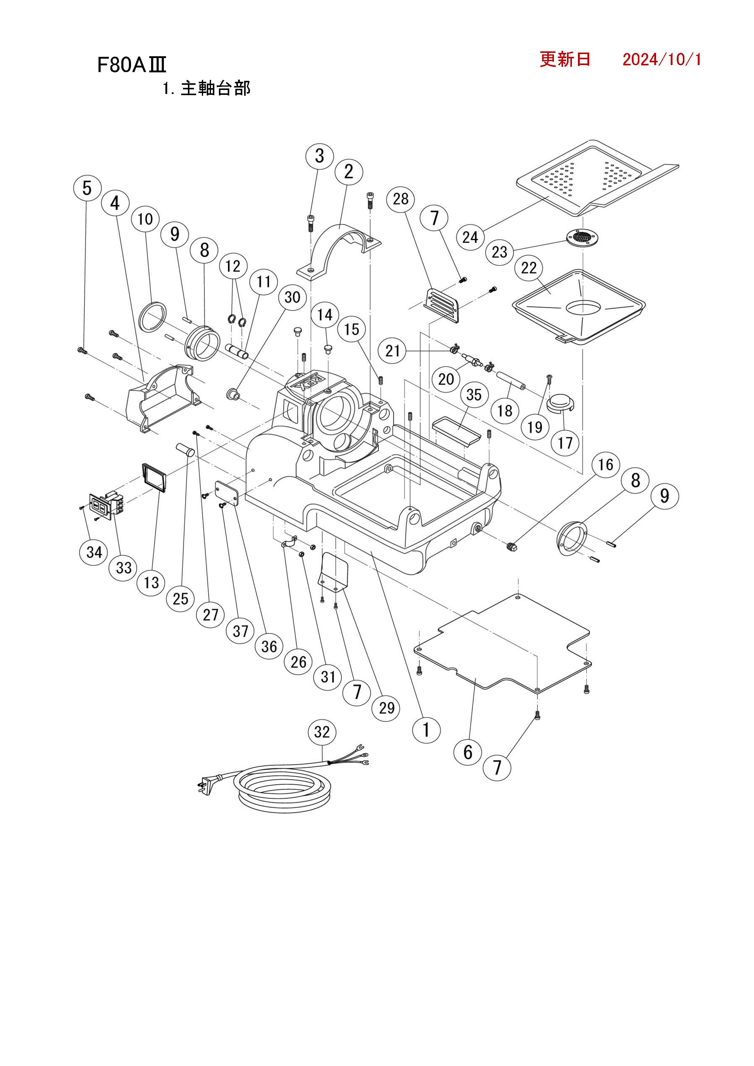 REX F80A用部品 主軸台部 かんだ!