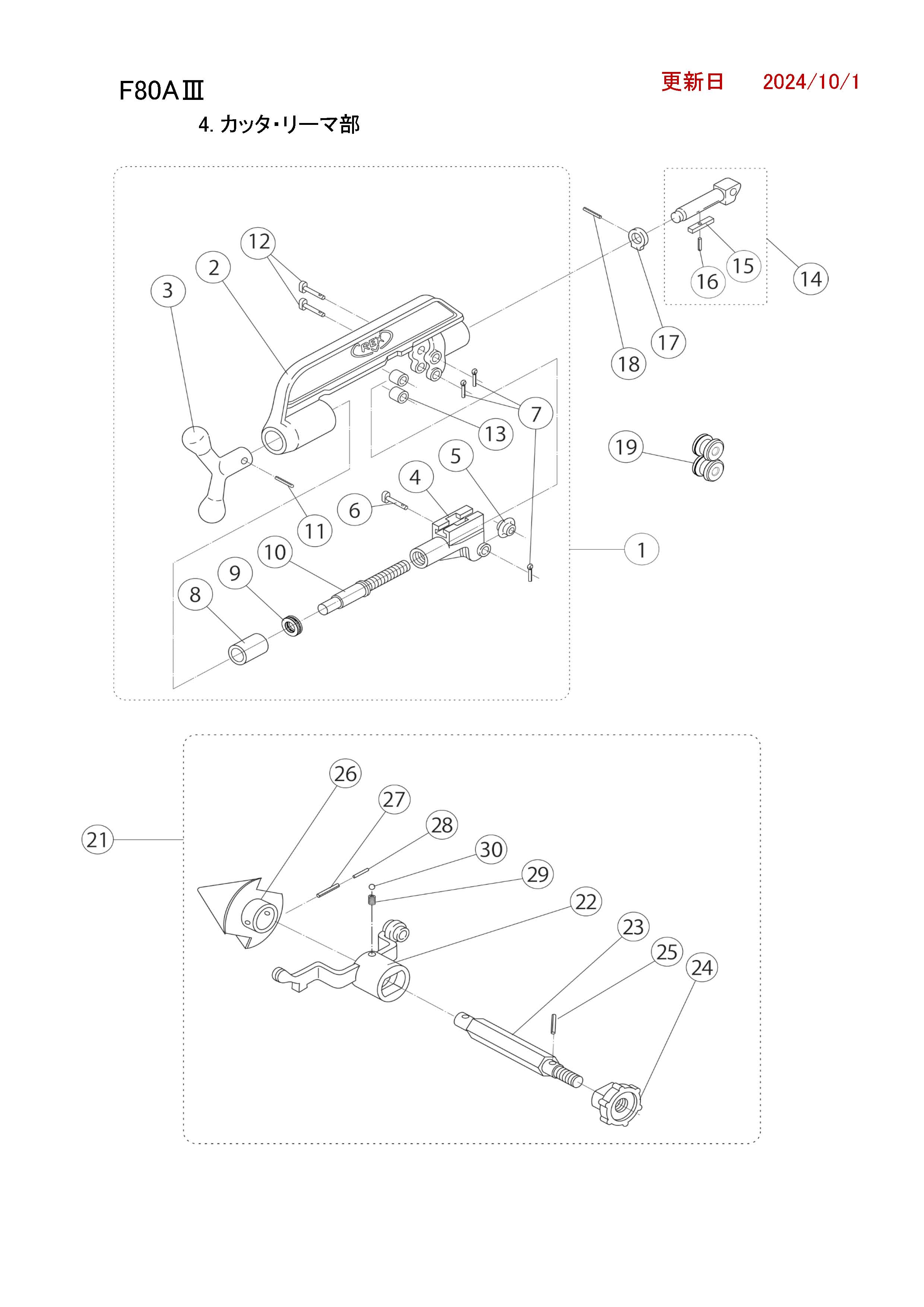 ≪超目玉★12月≫ REX F80A用部品 かんだ! リーマ部 ・ カッタ 切削工具