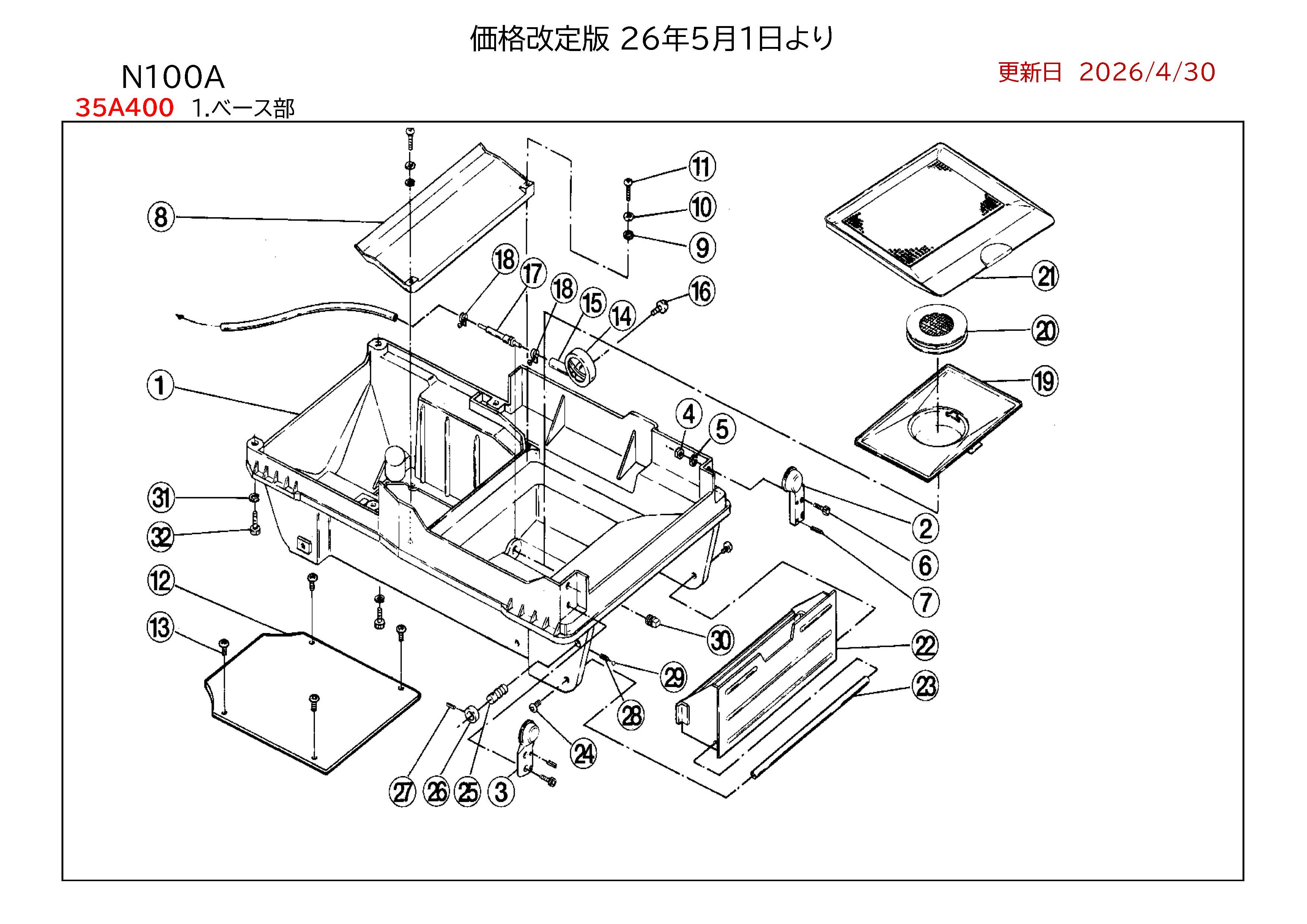 REXパイプマシン部品