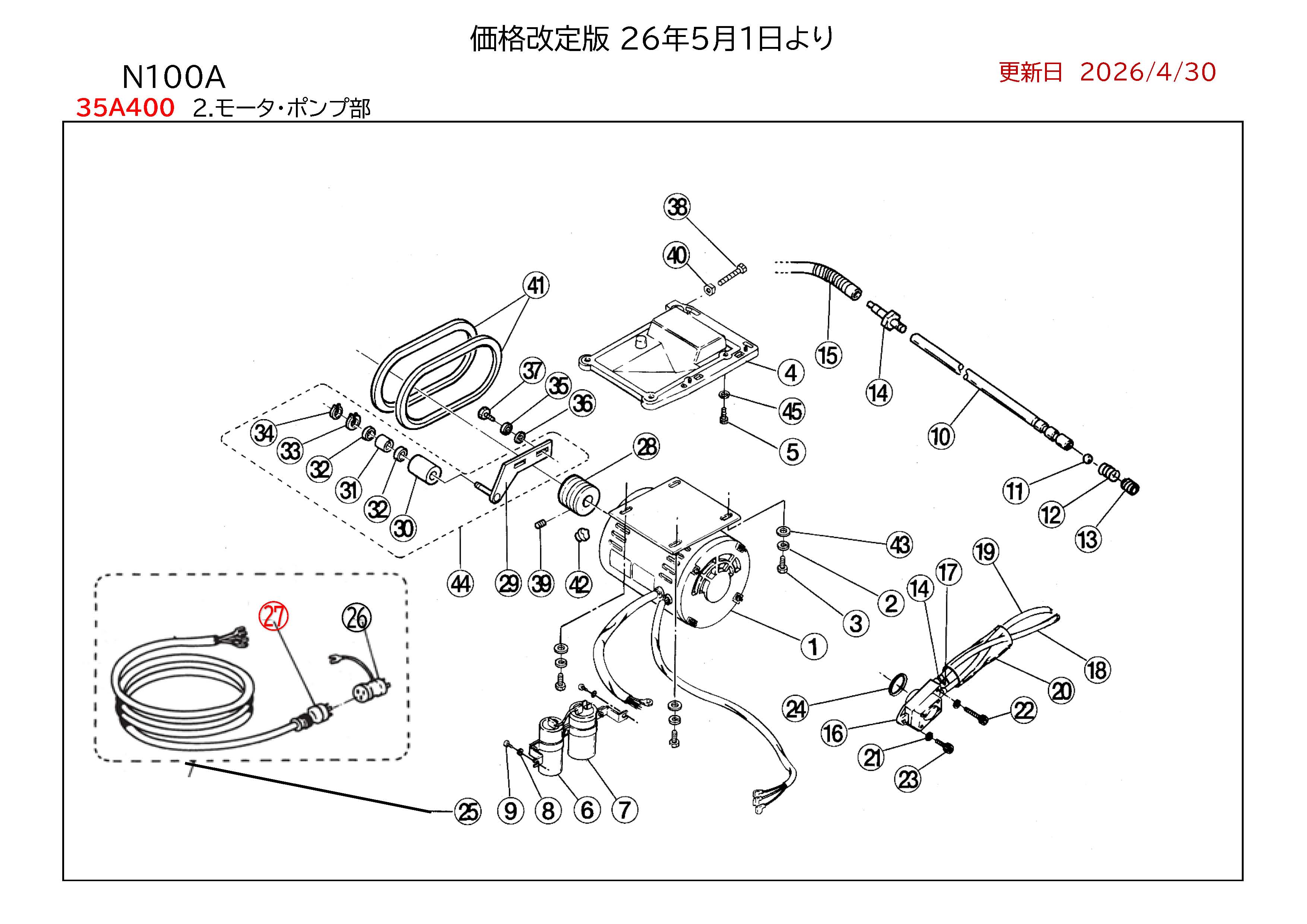REXパイプマシン部品
