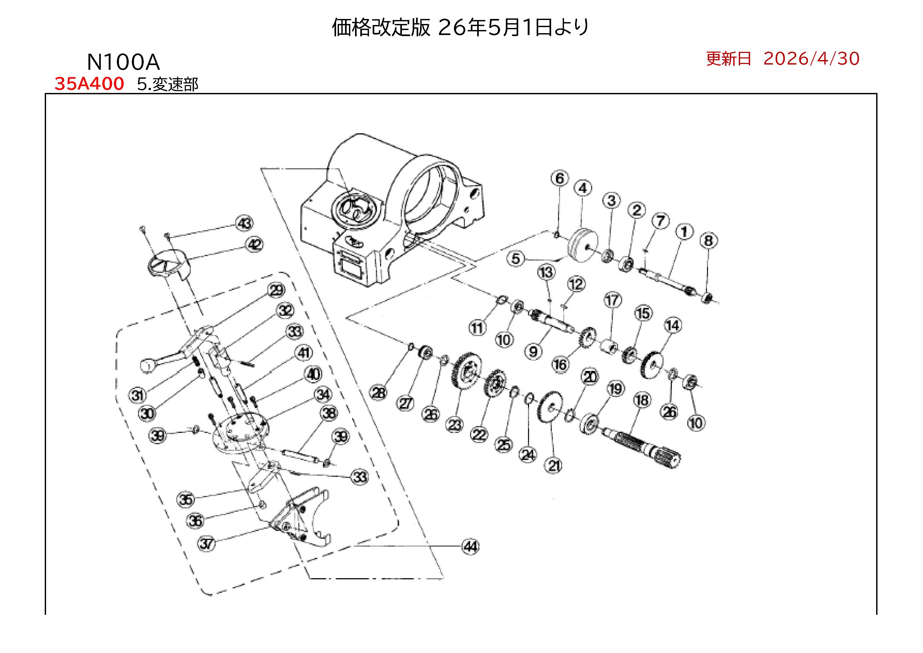 REXパイプマシン部品