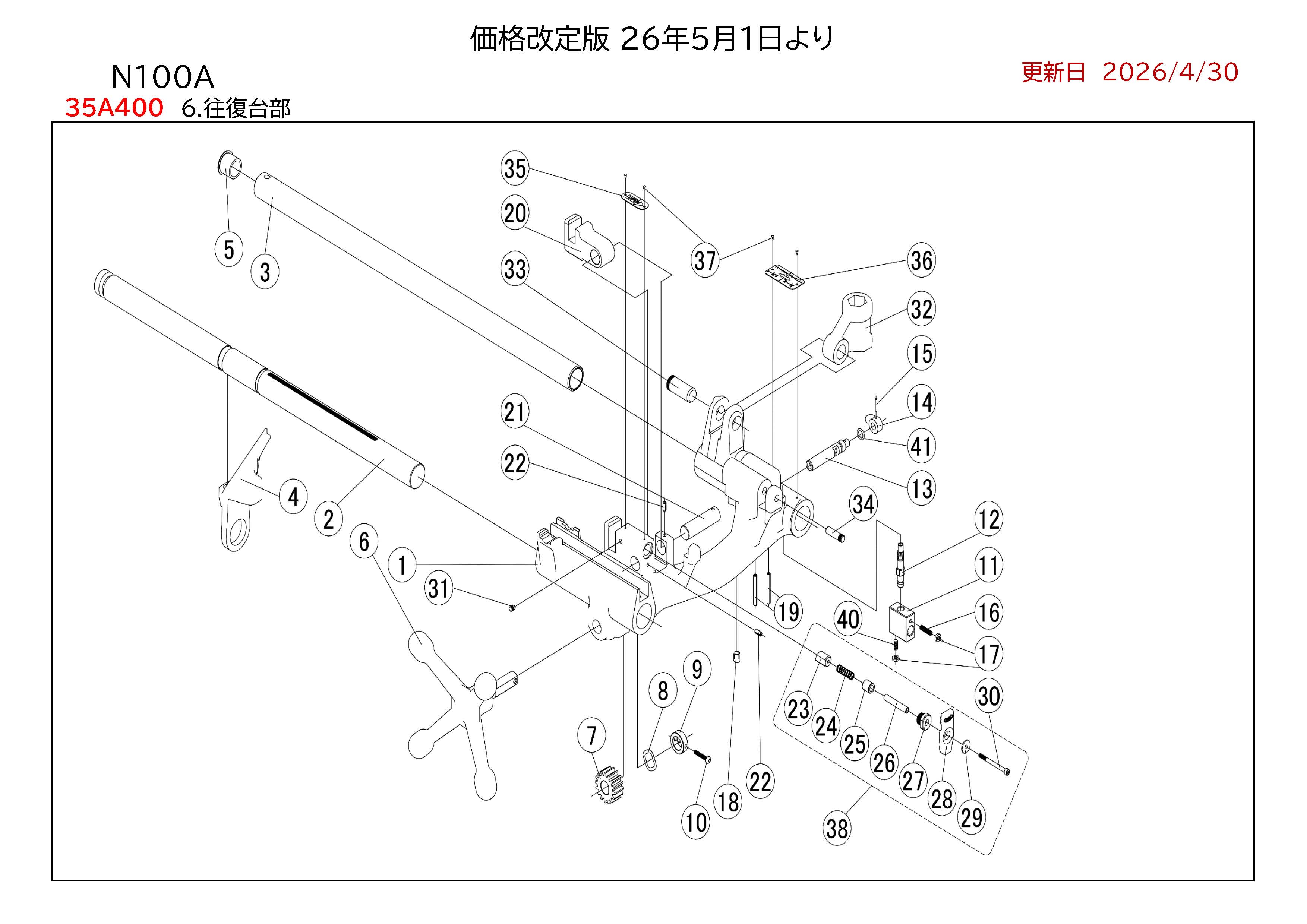 REXパイプマシン部品