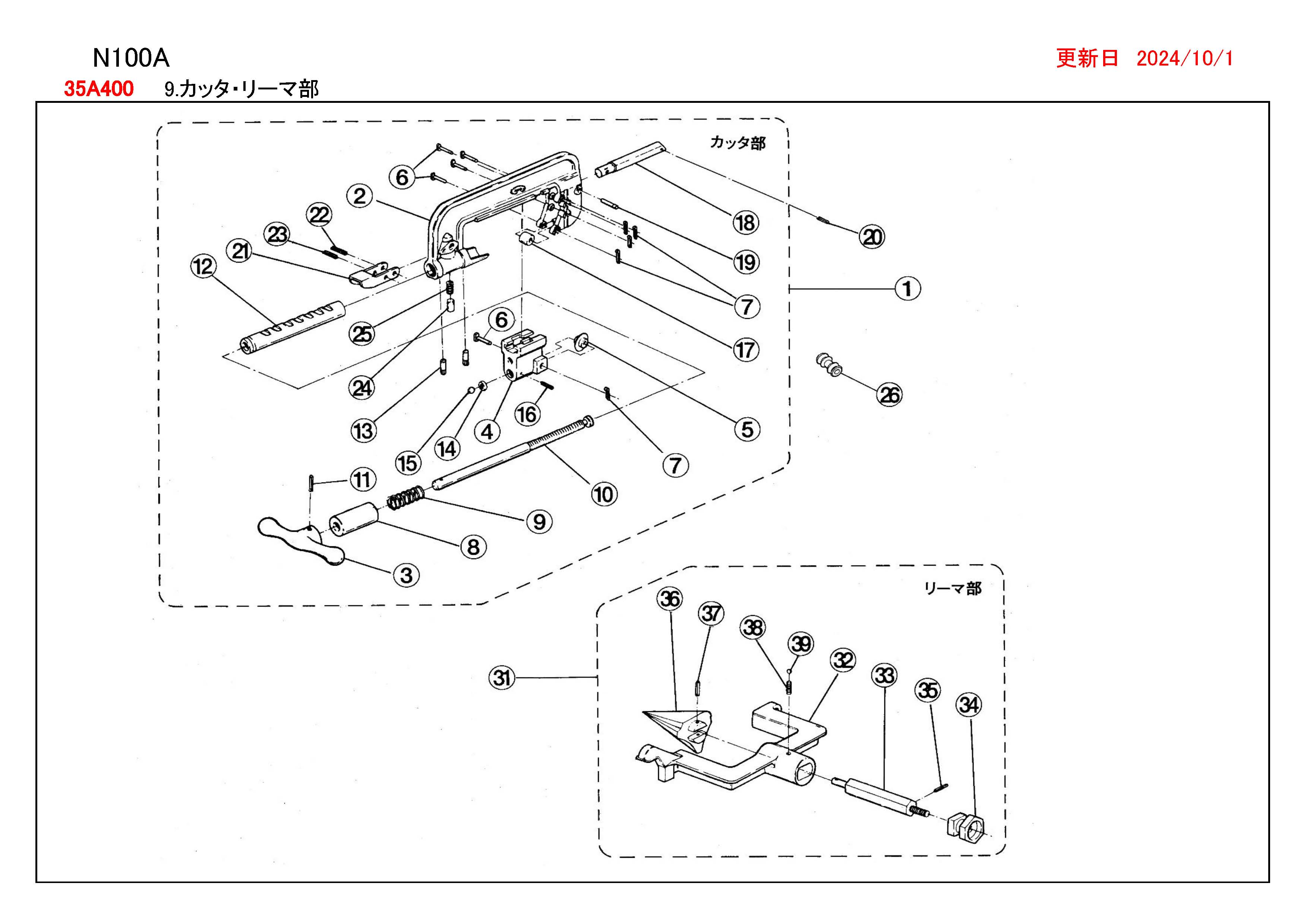 楽天市場】REX N100A用部品 カッタ・リーマ部 図番 26：5075