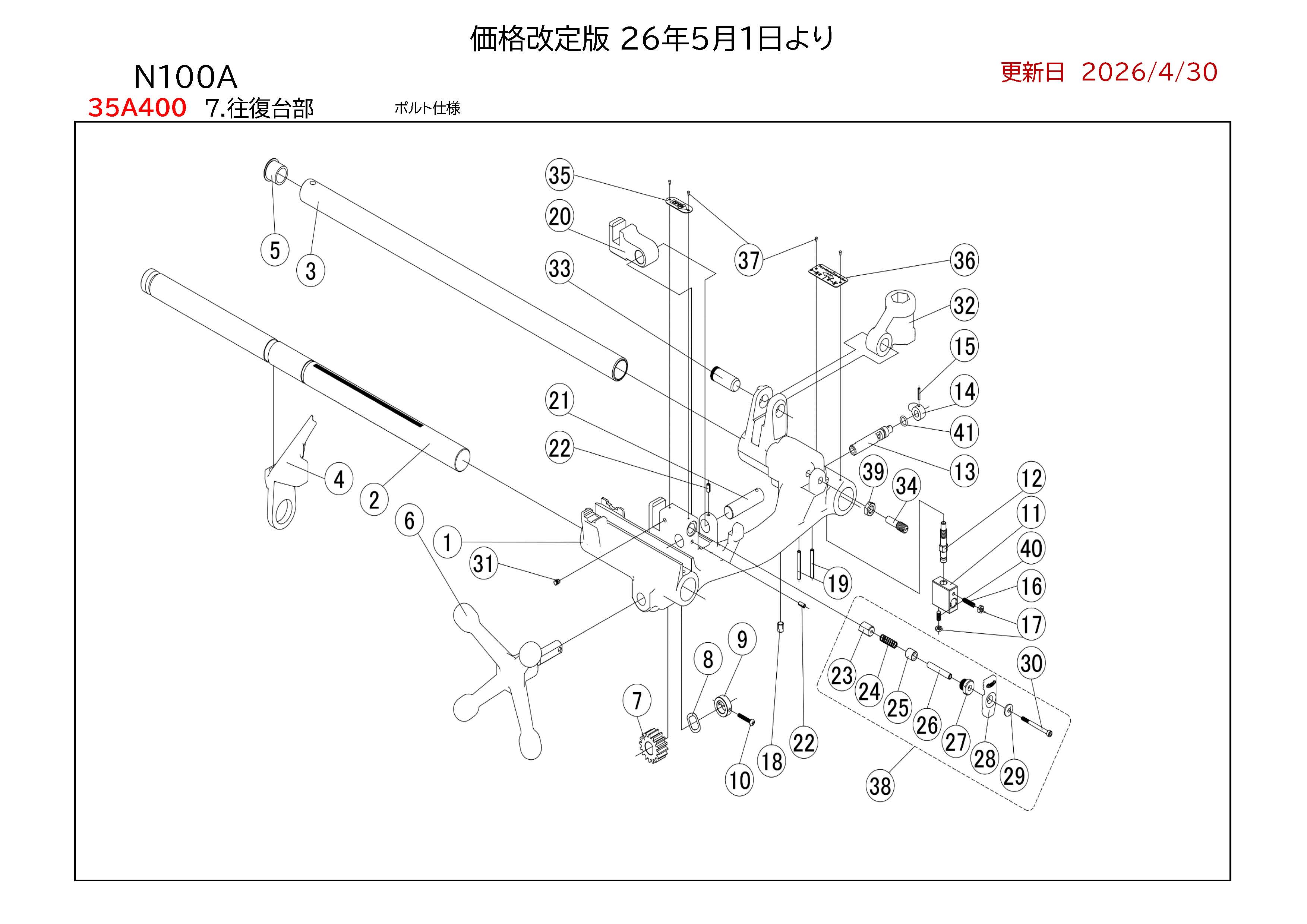 REXパイプマシン部品