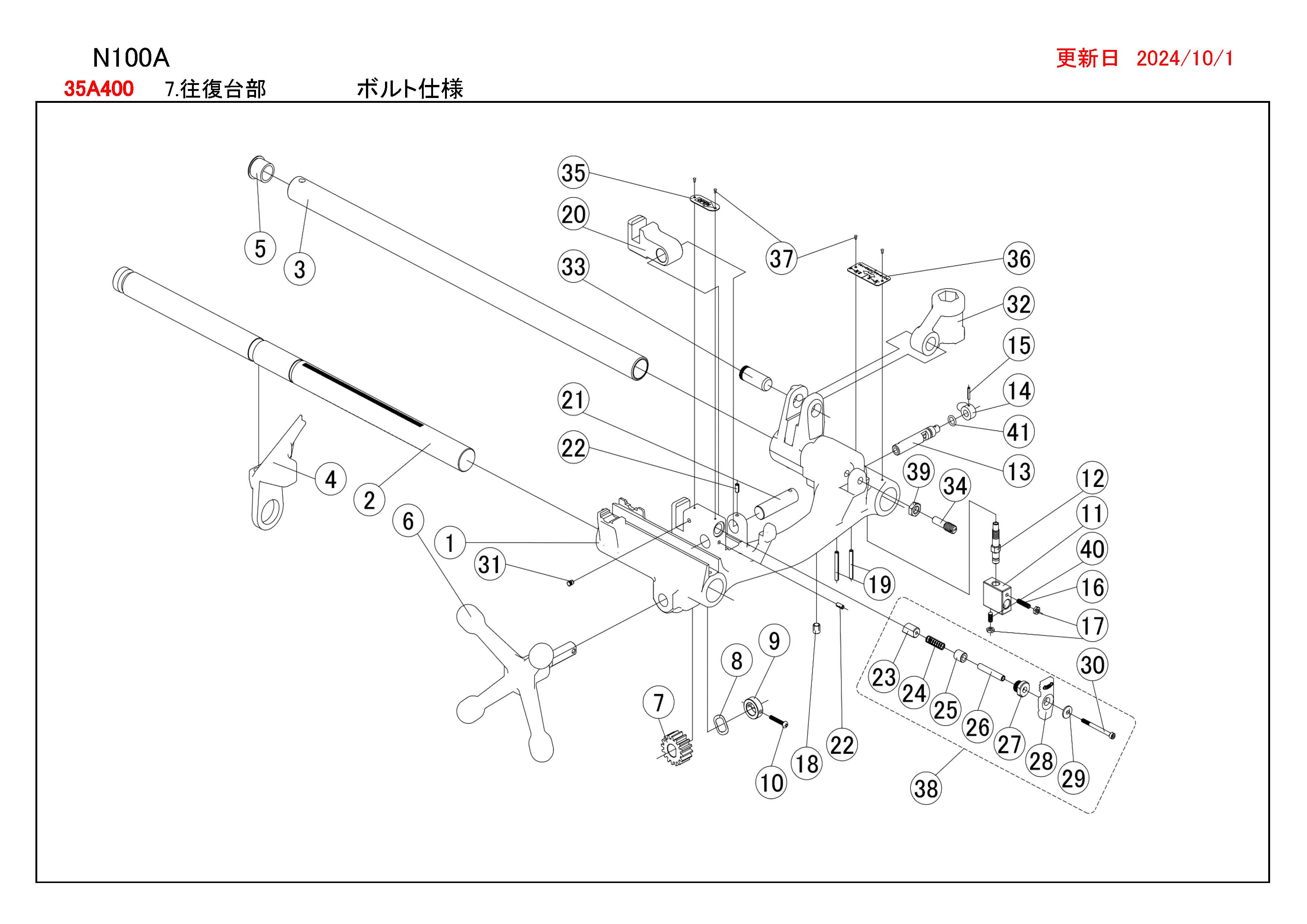 REXパイプマシン部品