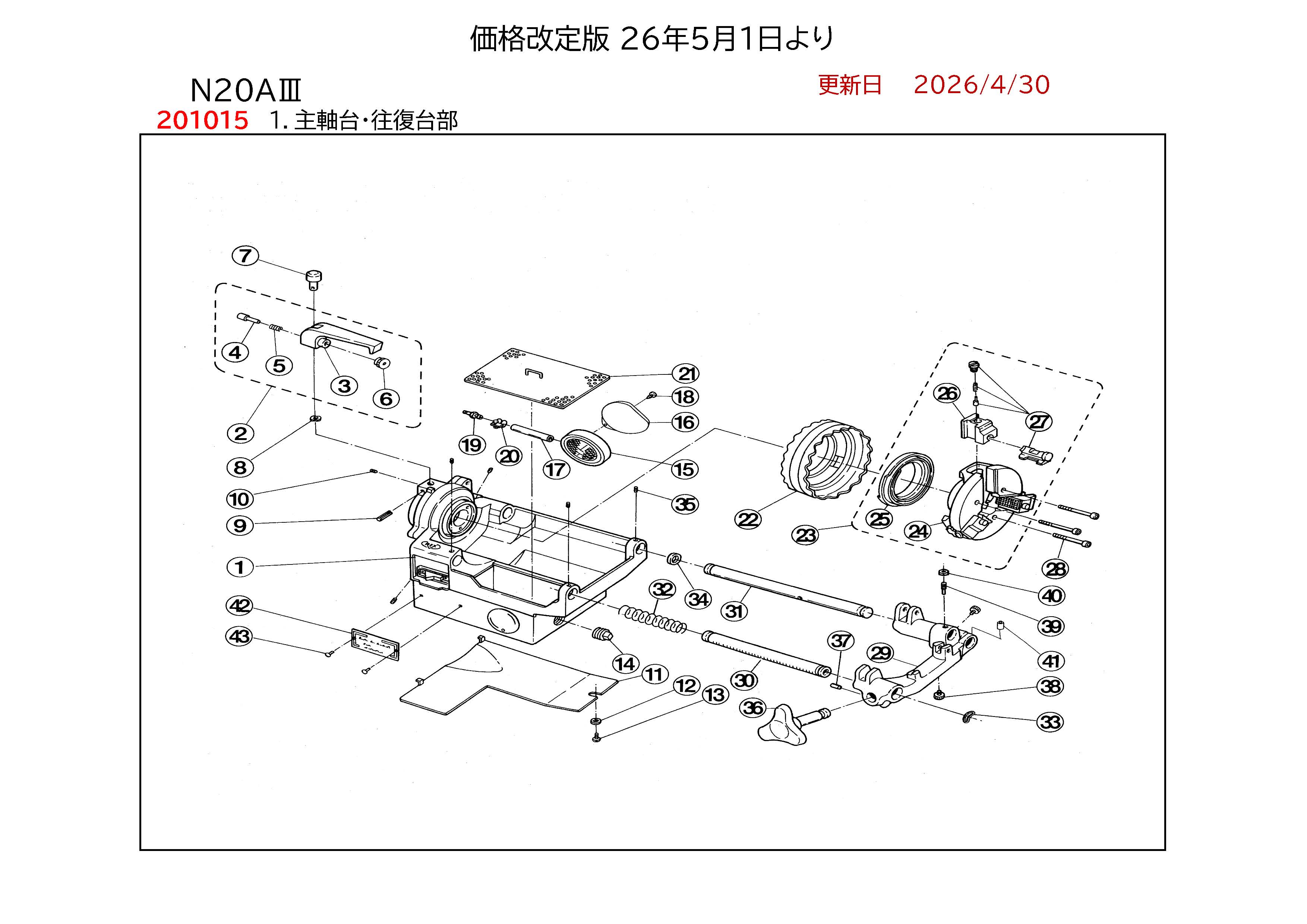 REXパイプマシン部品