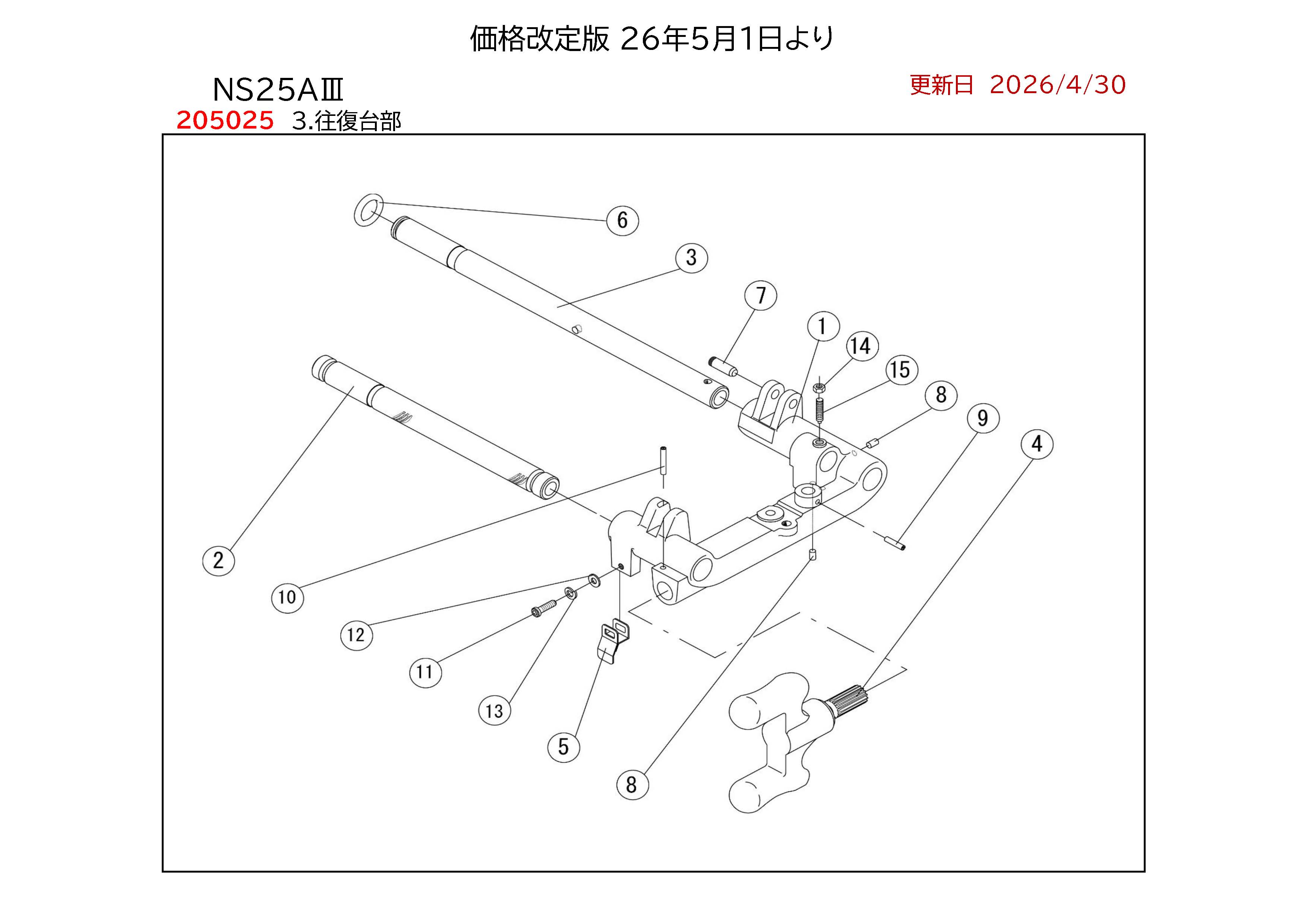 REXパイプマシン部品