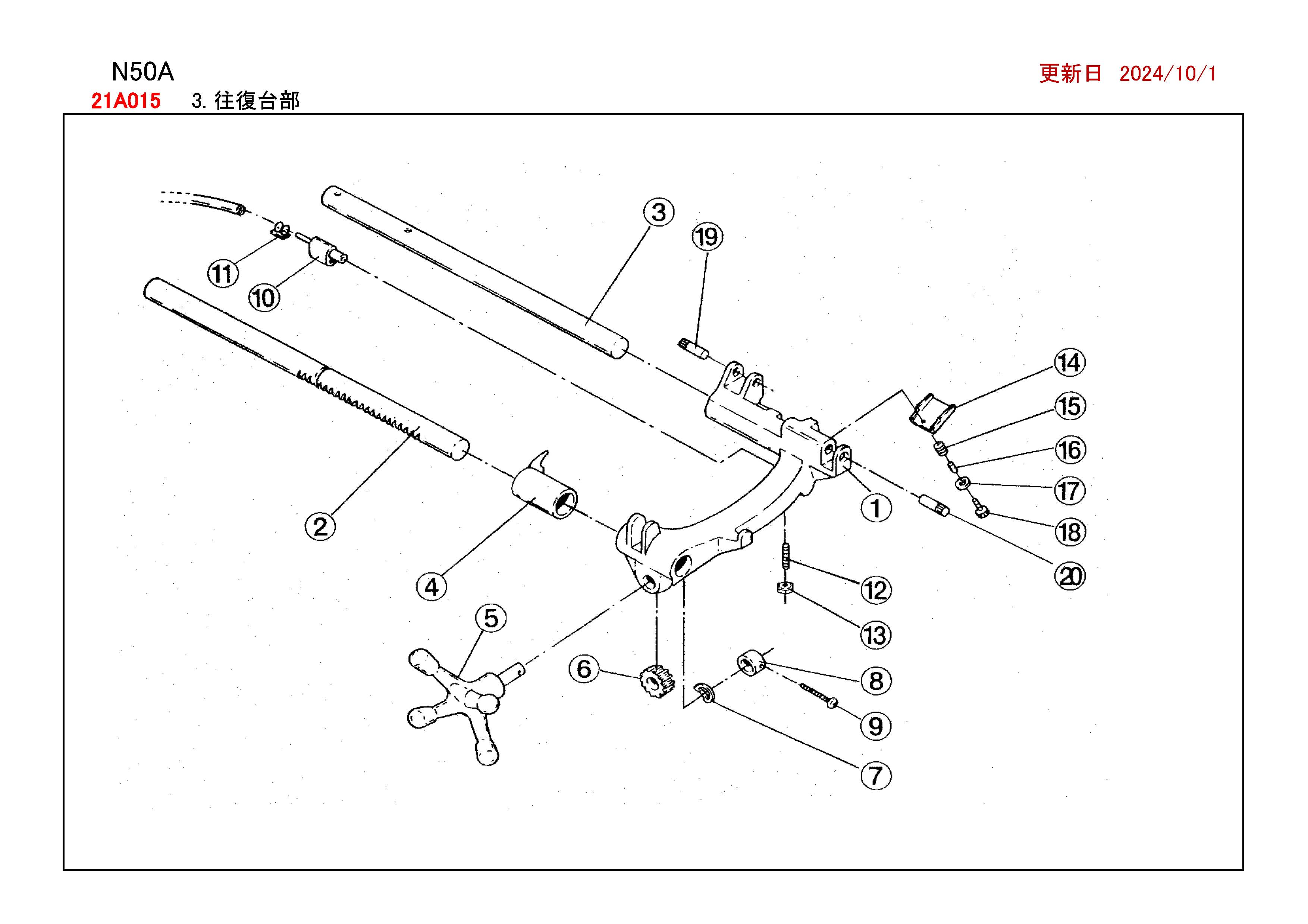 REX N50A用部品 往復台部 かんだ！