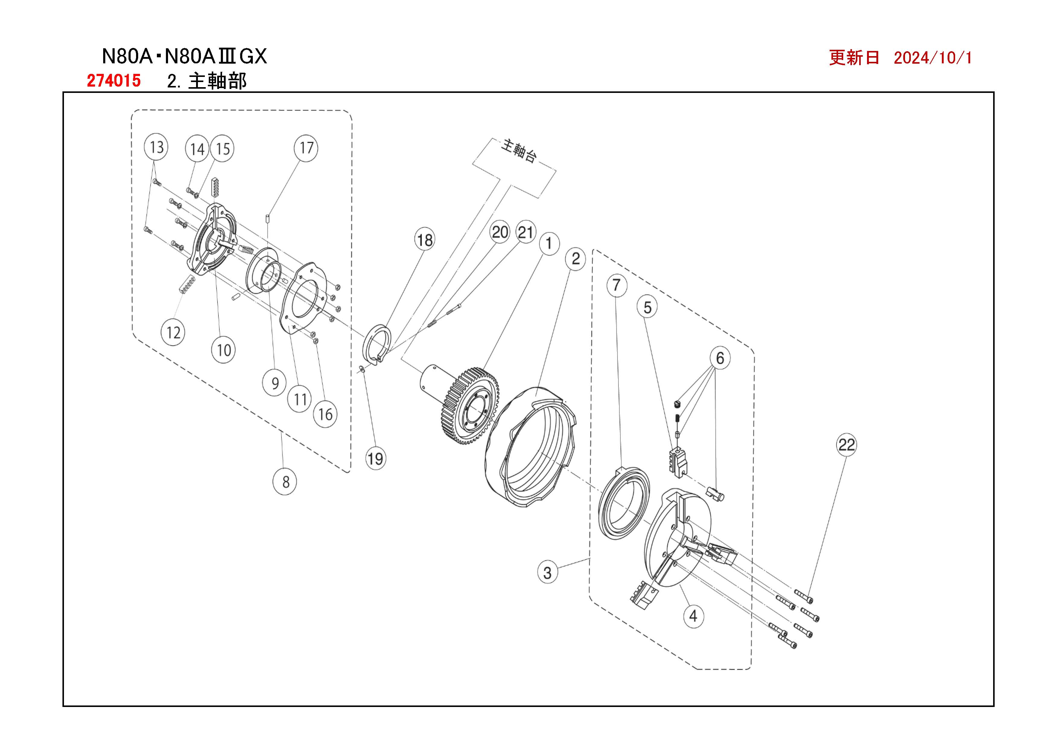 REX S80A用部品 主軸部 図番 5：4JCJ チャック親爪 3ケ1組