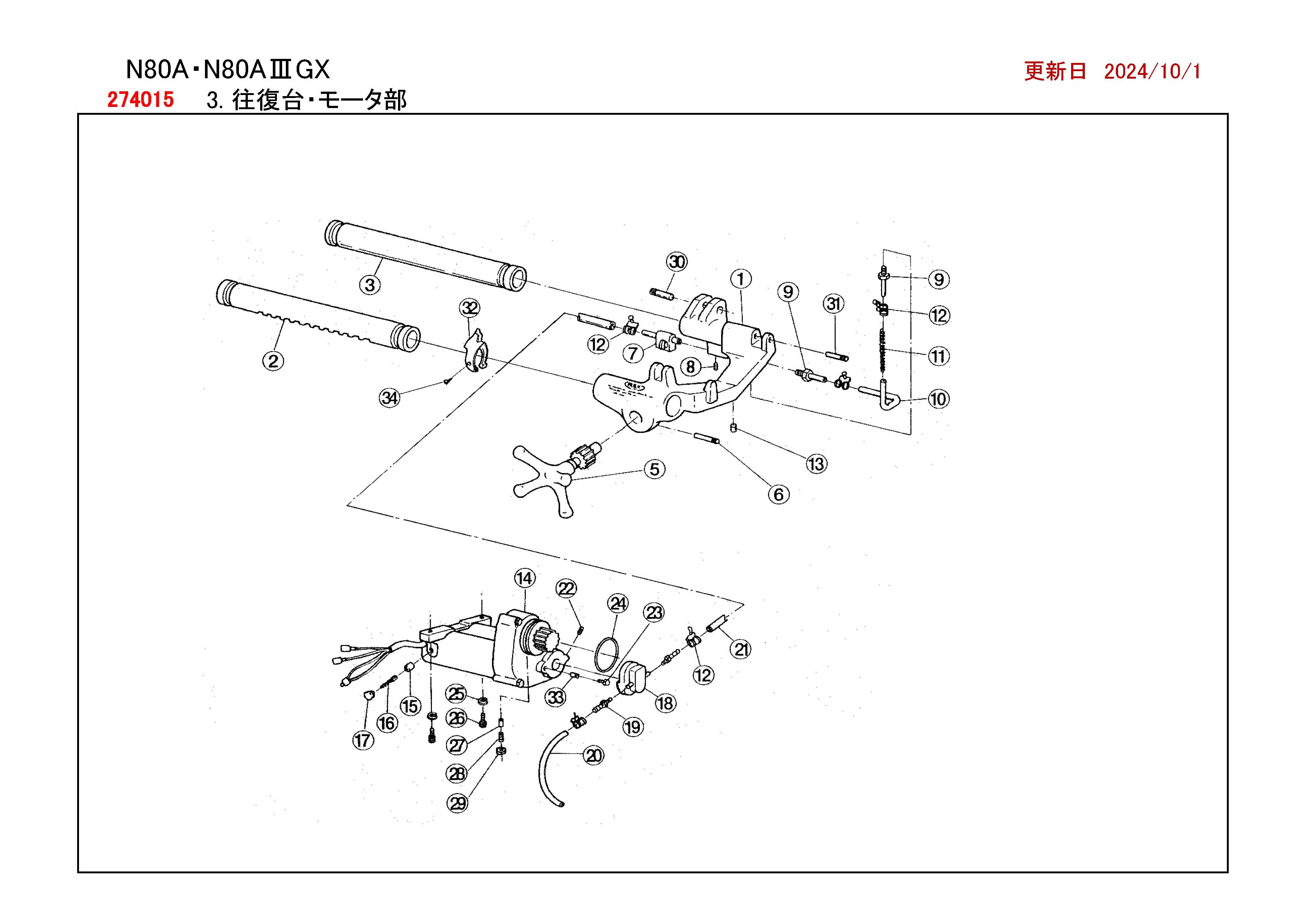 REXパイプマシン部品