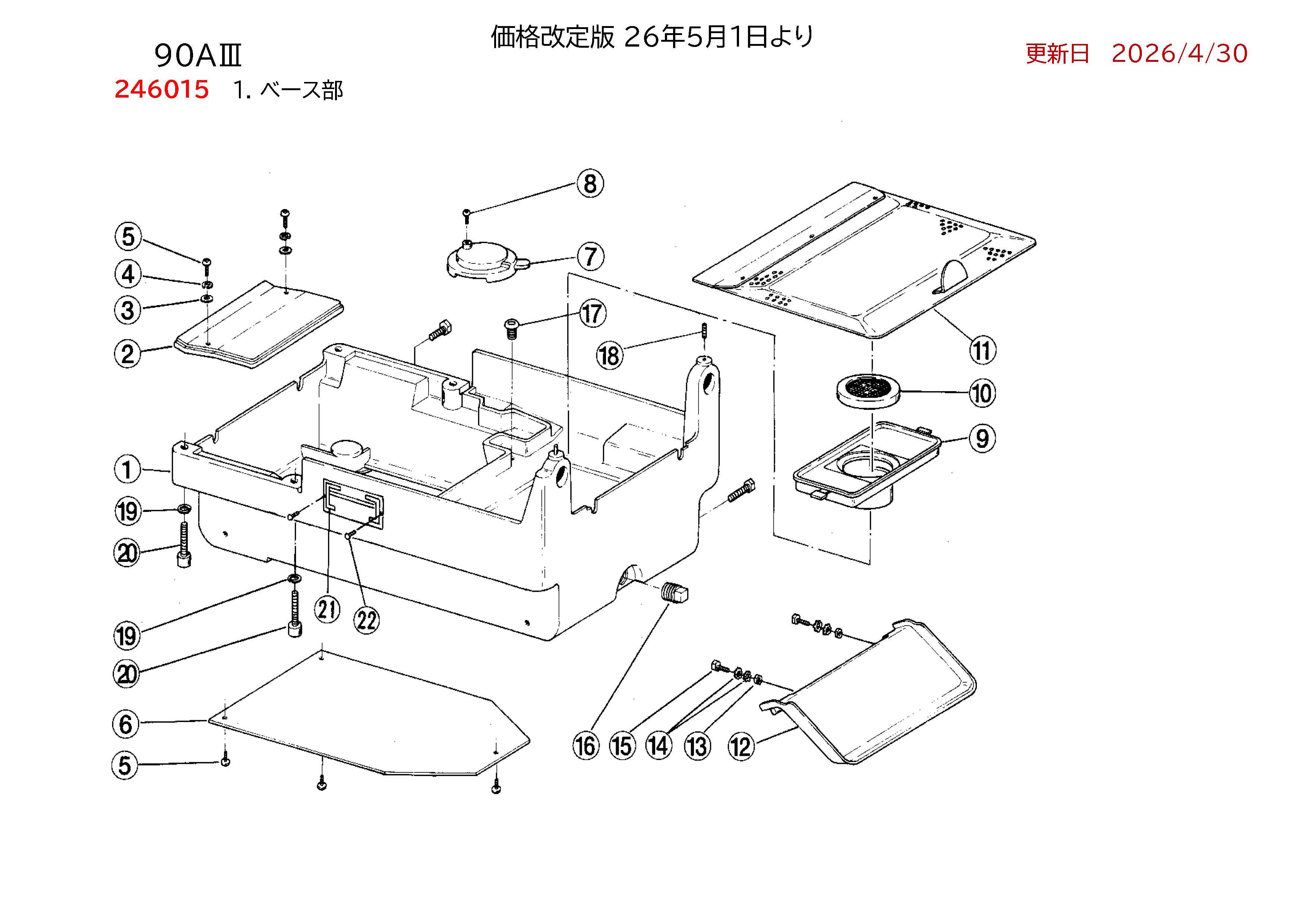REXパイプマシン部品