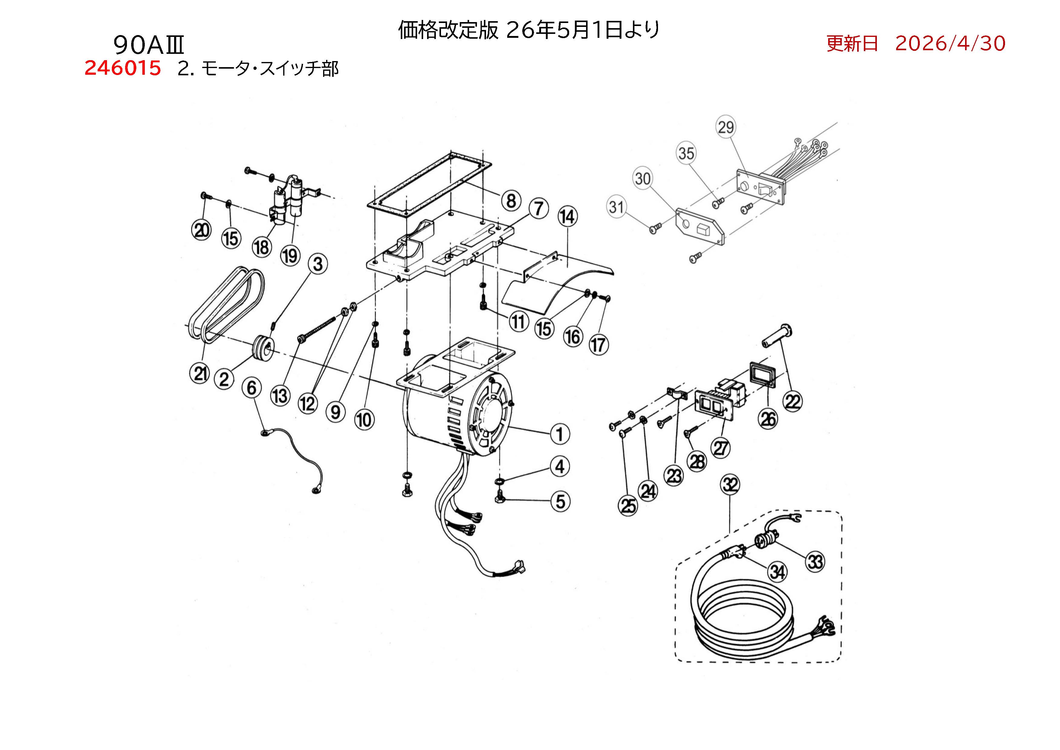 REXパイプマシン部品