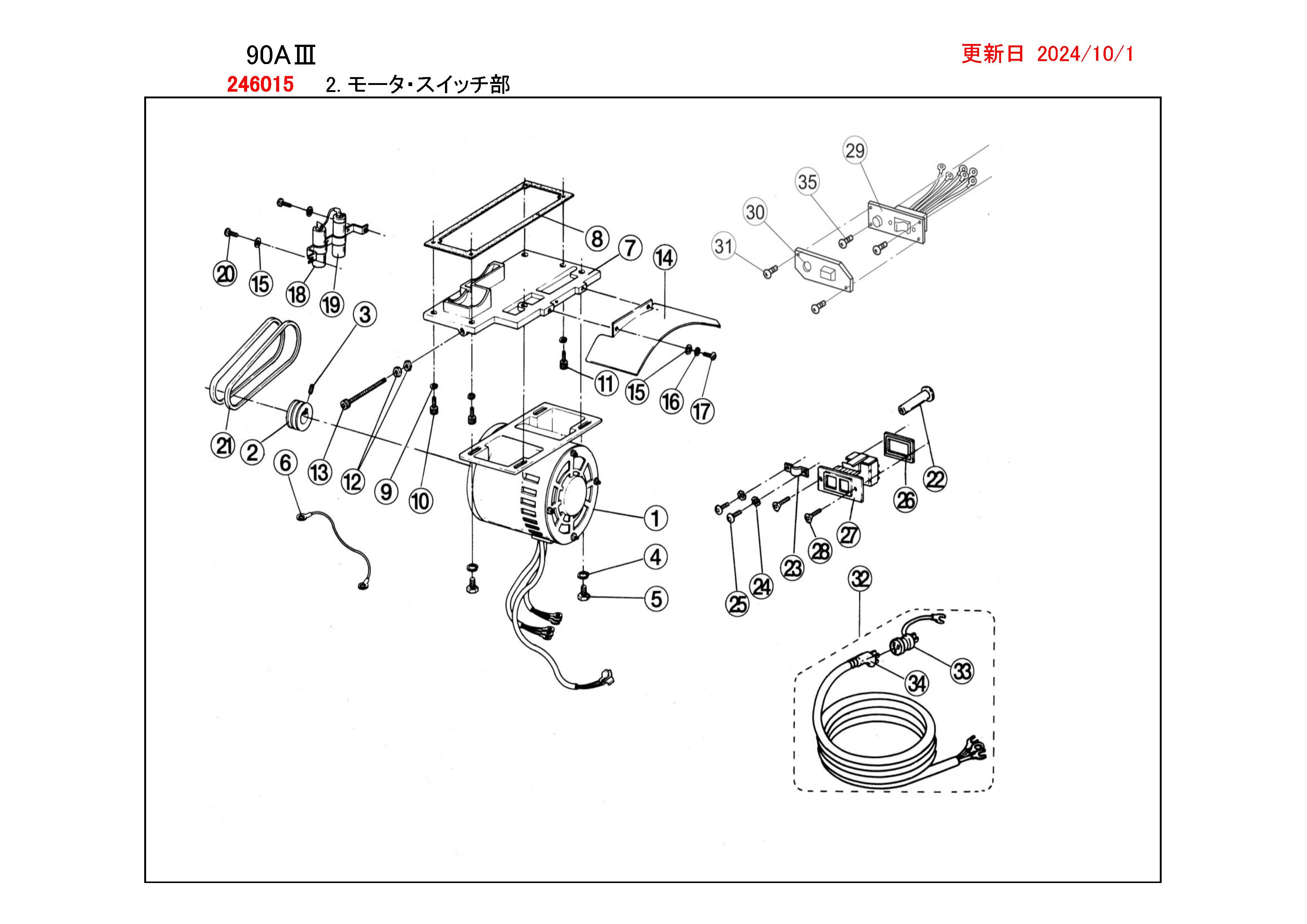 REXパイプマシン部品