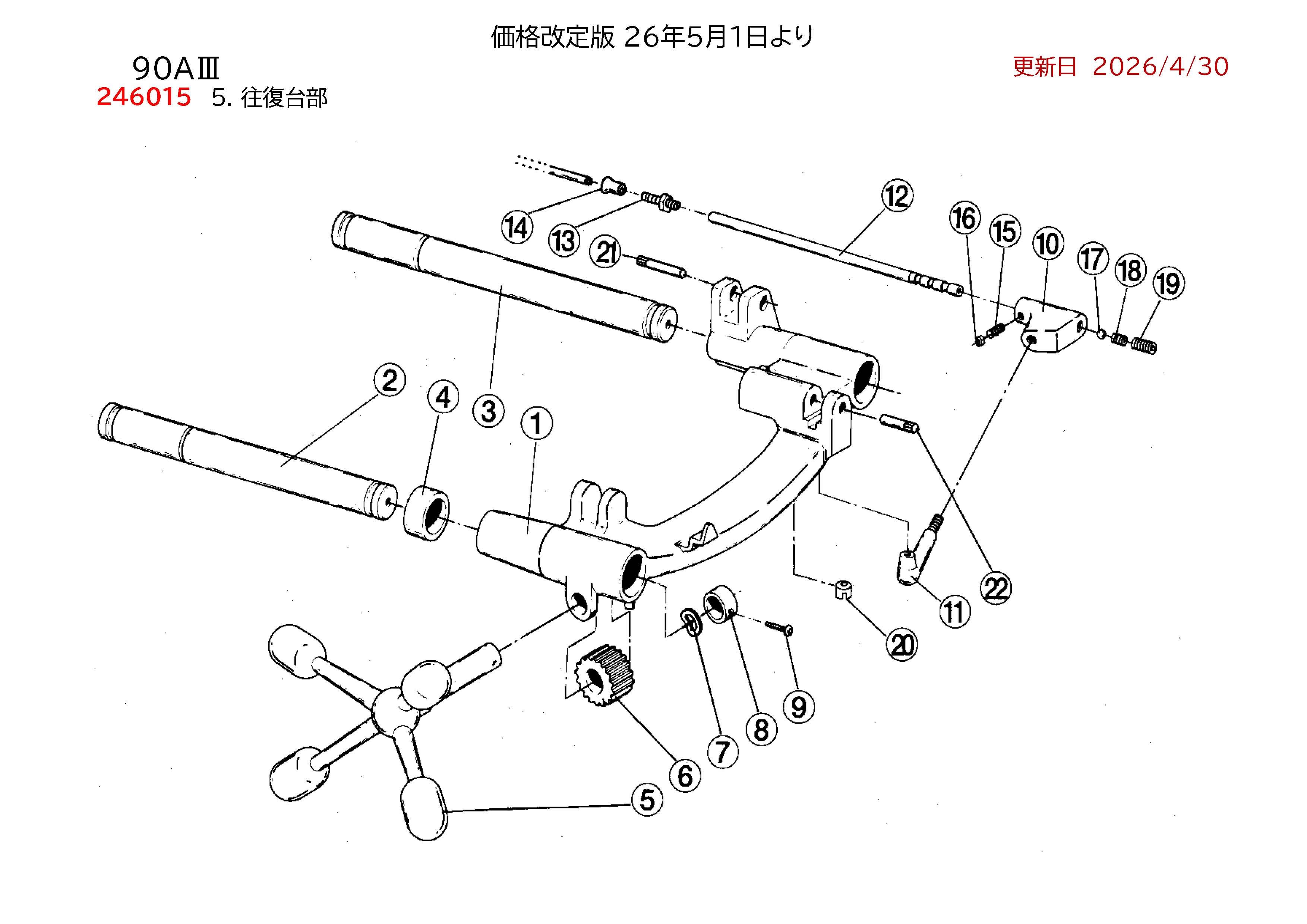 REXパイプマシン部品