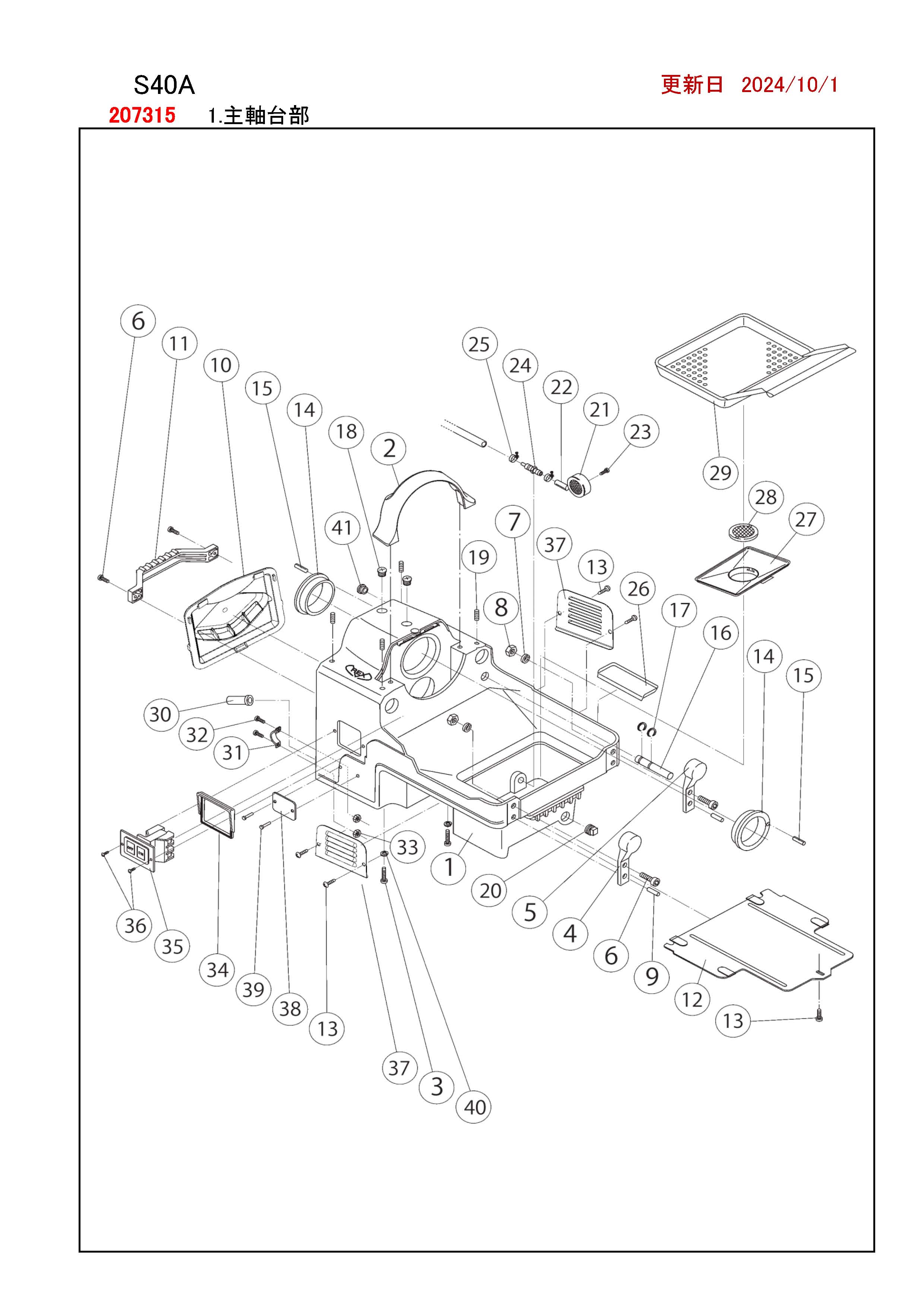 楽天市場】REX S40A用部品 主軸台部 図番 14：G005 主軸メタル
