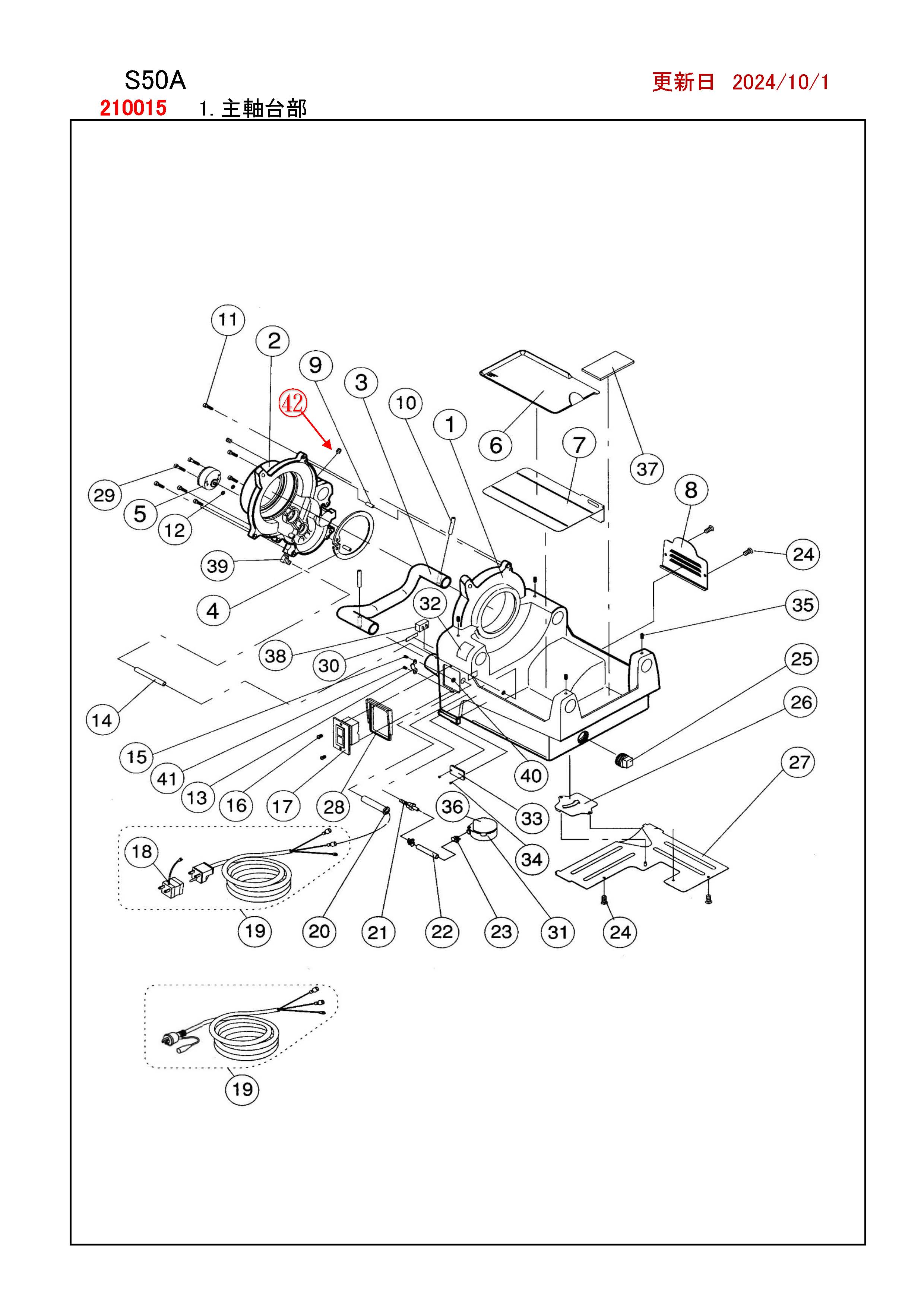 REX S50A用部品 主軸台部 かんだ!