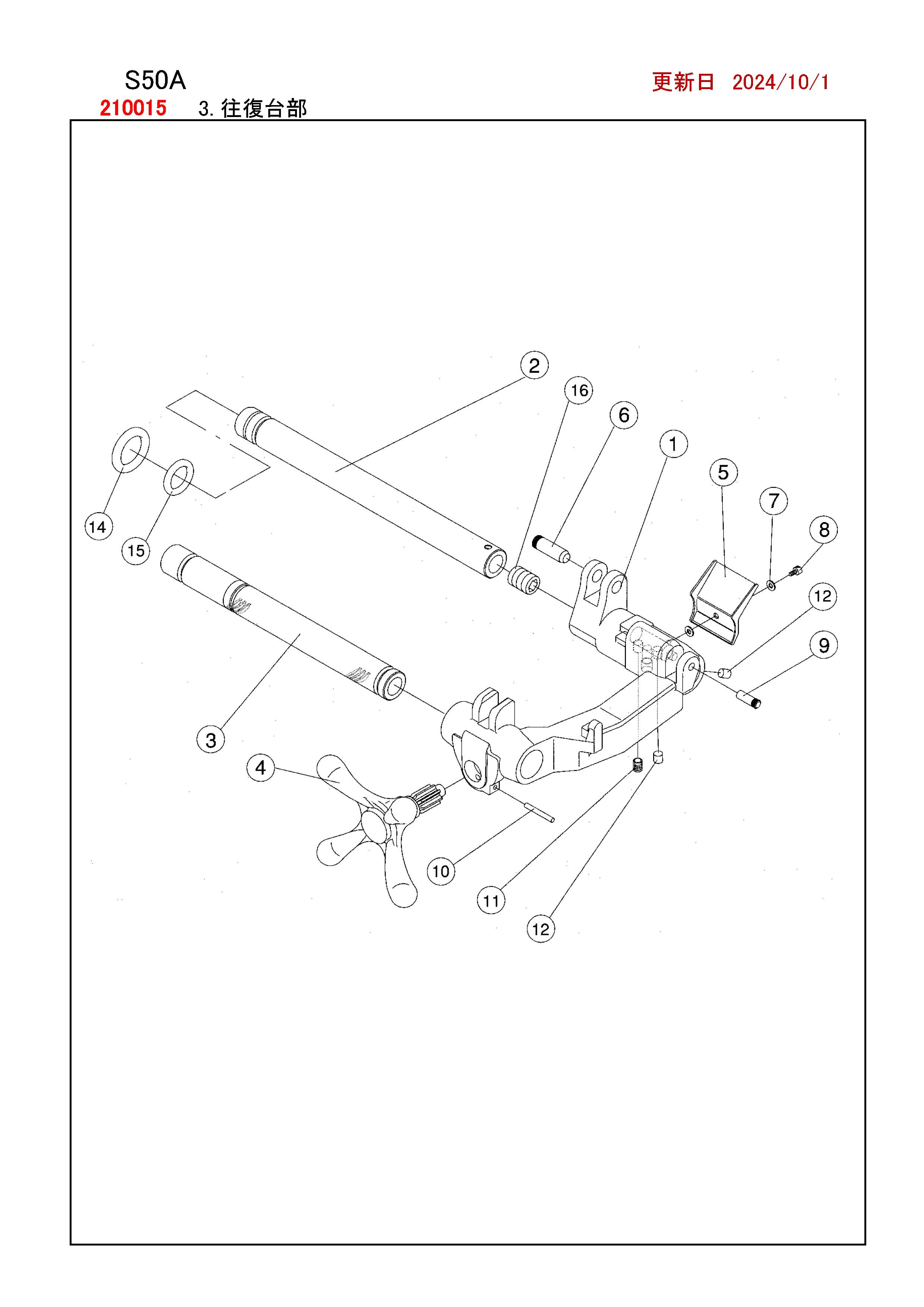REX S50A用部品 往復台部 かんだ!