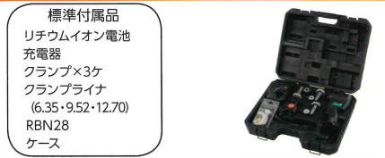REX レッキス コードレスフレア セット RF20SII 424911 かんだ！