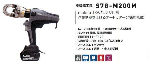 マクセルイズミ(泉精器製作所)リチウムイオンシリーズ 多機能 マクセルイズミ(泉精器製作所)リチウムイオンシリーズ 多機能
