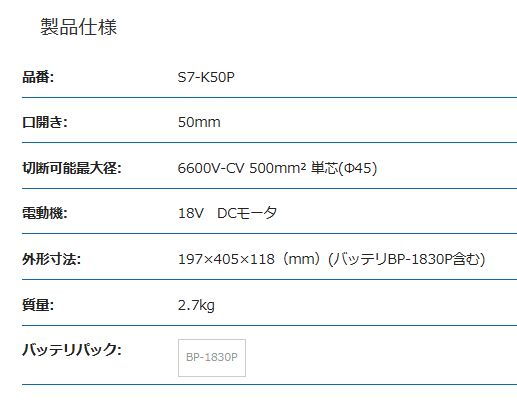マクセルイズミ(泉精器製作所)リチウムイオンシリーズ 充電式 マクセルイズミ(泉精器製作所)リチウムイオンシリーズ 充電式