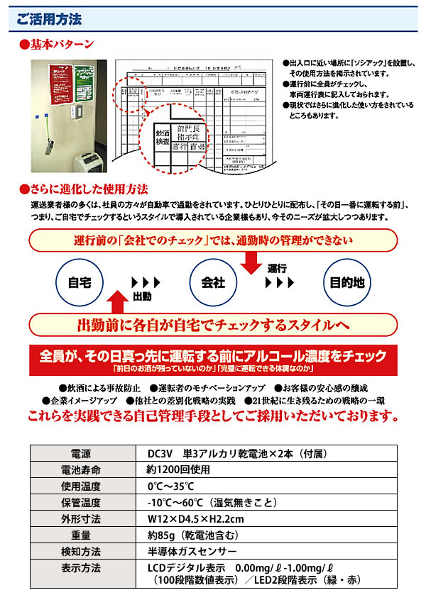 中央自動車工業 アルコール検知器 ソシアックX SC-202【即日発送 中央自動車工業 アルコール検知器 ソシアックX SC-202【即日発送